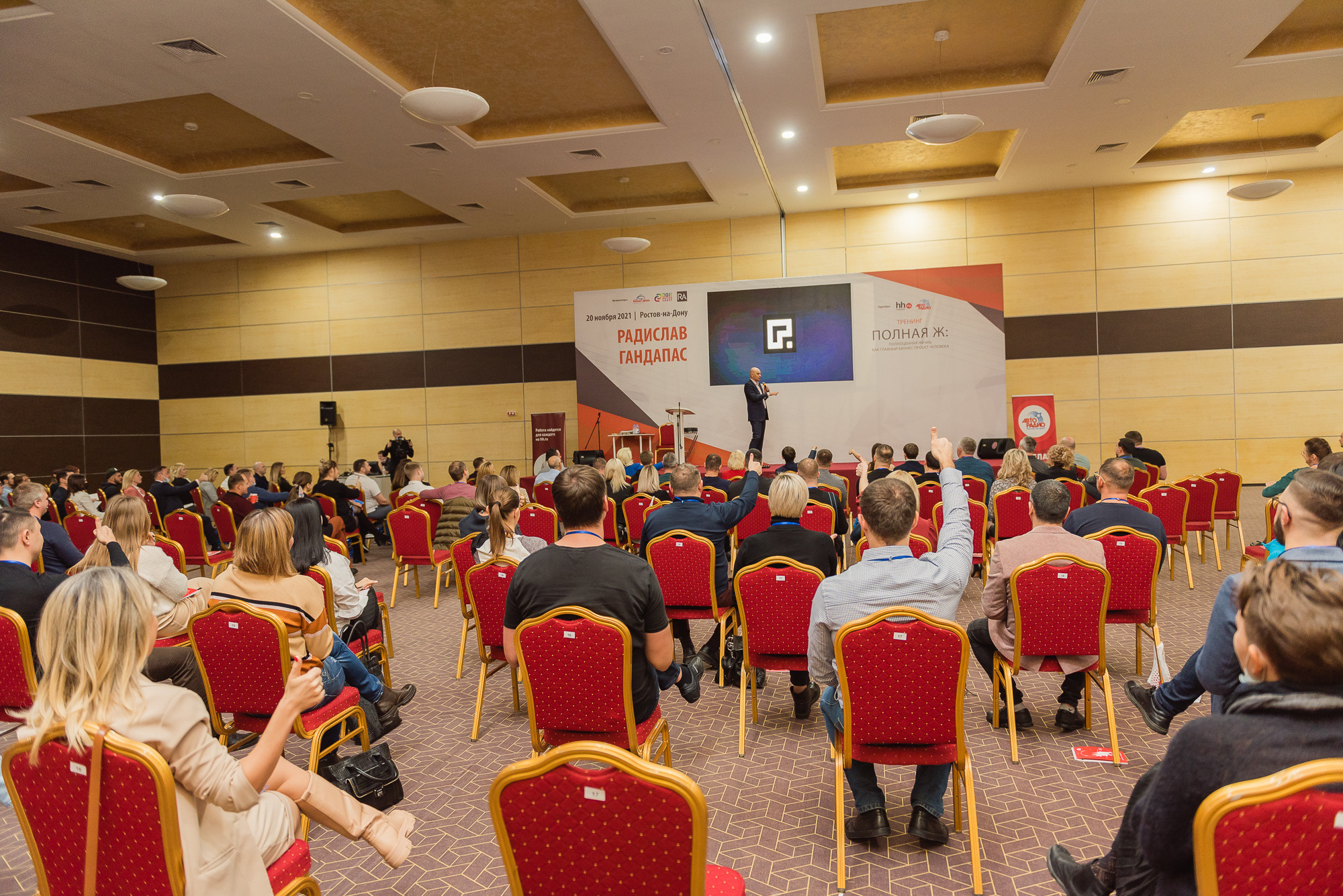 Тренинг Радислава Гандапаса в Ростове-на-Дону. Фотограф Ростов-на-Дону Белла Керимова