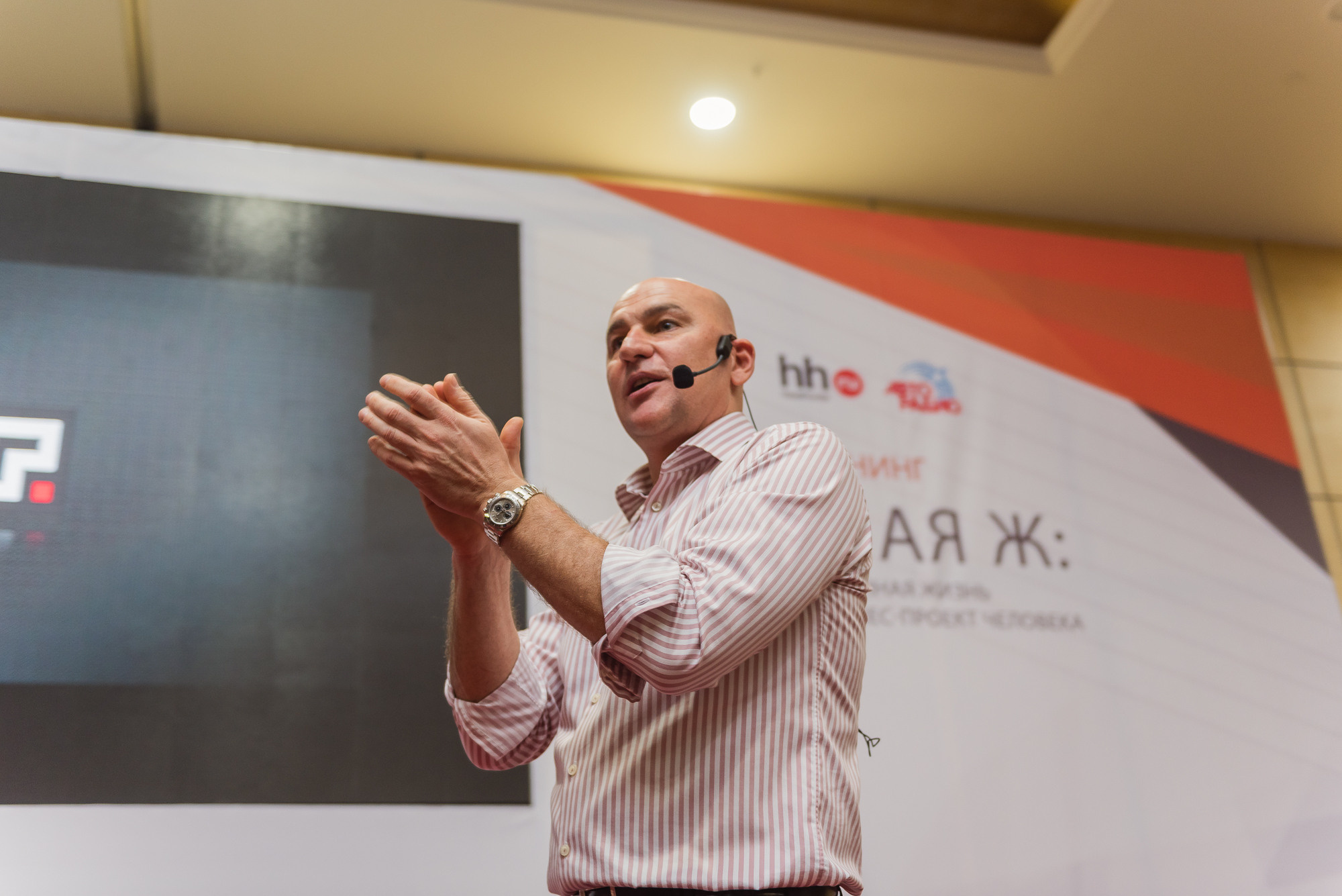 Тренинг Радислава Гандапаса в Ростове-на-Дону. Фотограф Ростов-на-Дону Белла Керимова