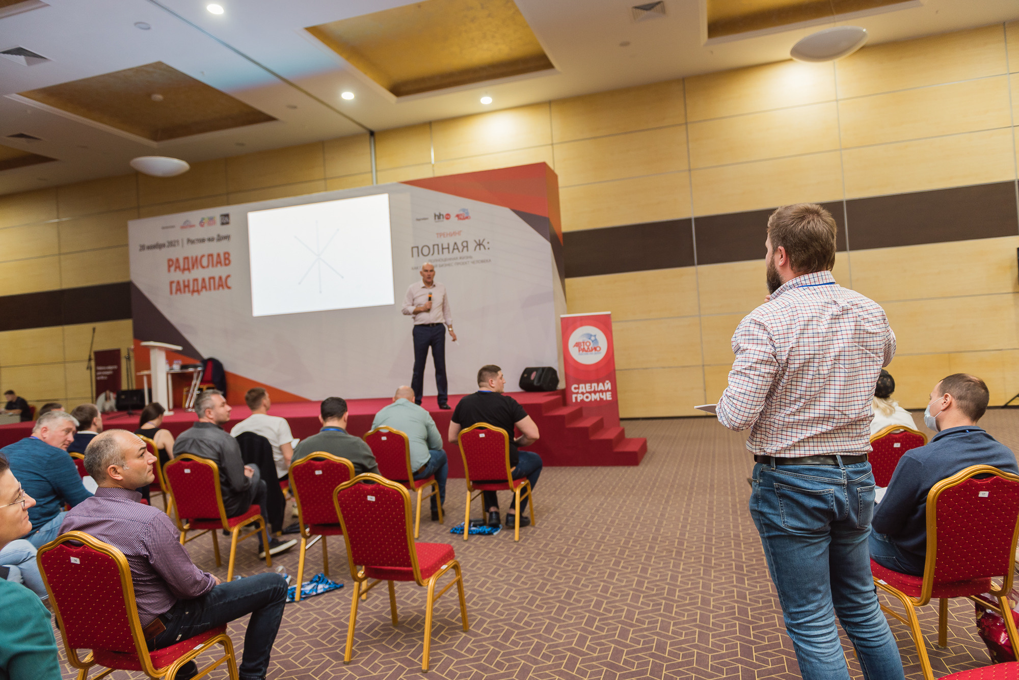 Тренинг Радислава Гандапаса в Ростове-на-Дону. Фотограф Ростов-на-Дону Белла Керимова