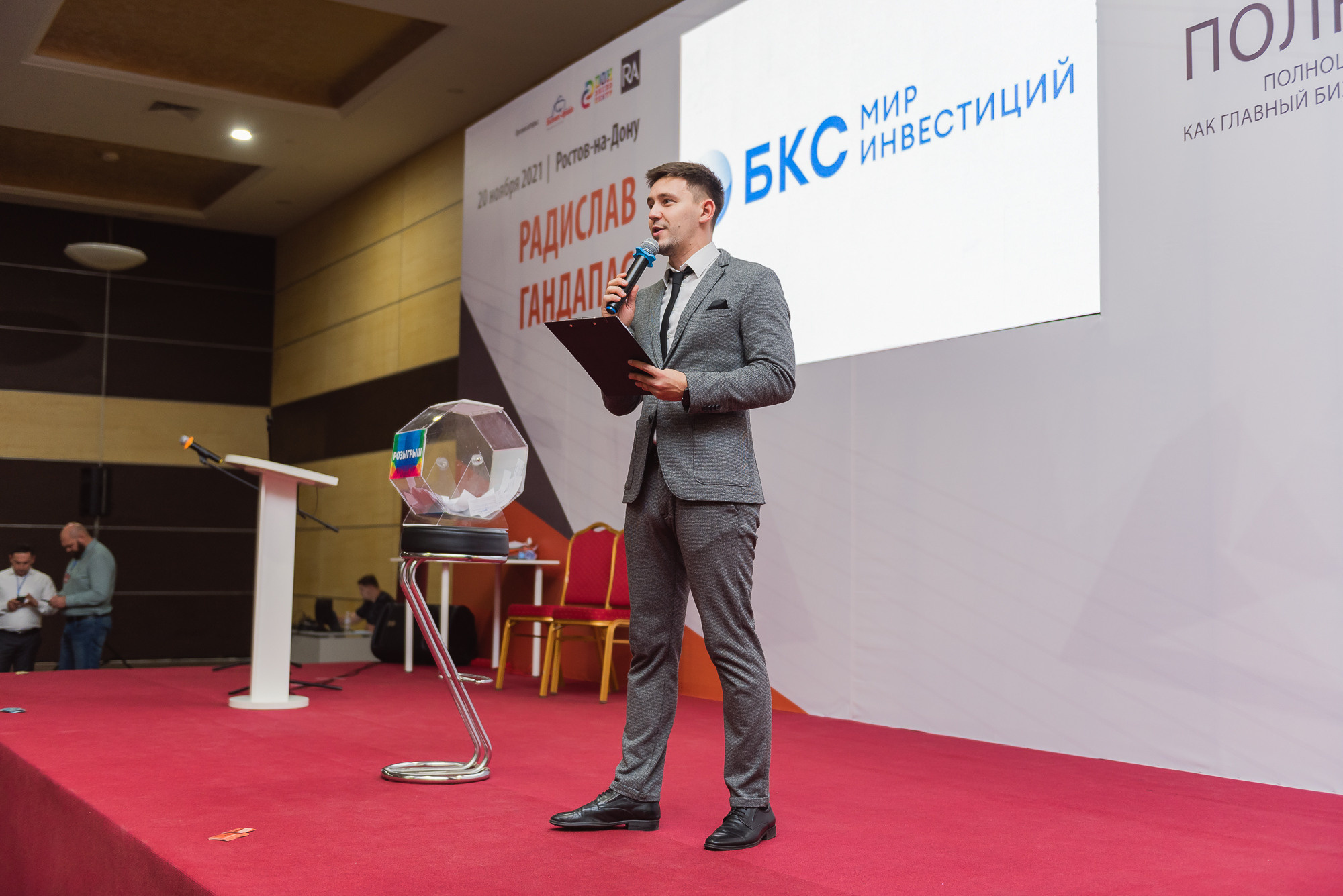 Тренинг Радислава Гандапаса в Ростове-на-Дону. Фотограф Ростов-на-Дону Белла Керимова