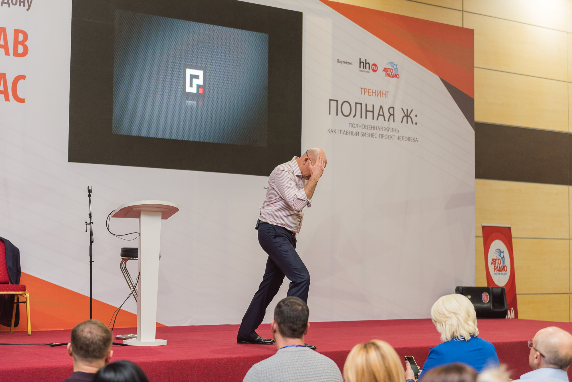 Тренинг Радислава Гандапаса в Ростове-на-Дону. Фотограф Ростов-на-Дону Белла Керимова