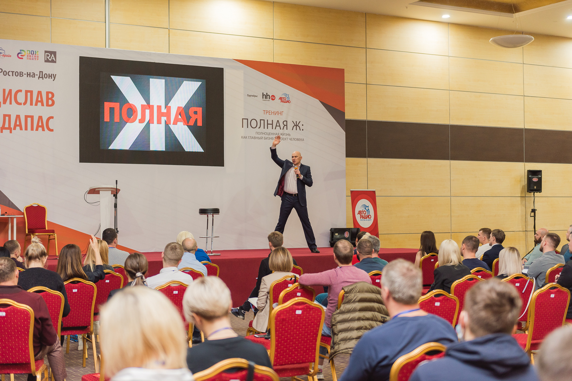 Тренинг Радислава Гандапаса в Ростове-на-Дону. Фотограф Ростов-на-Дону Белла Керимова