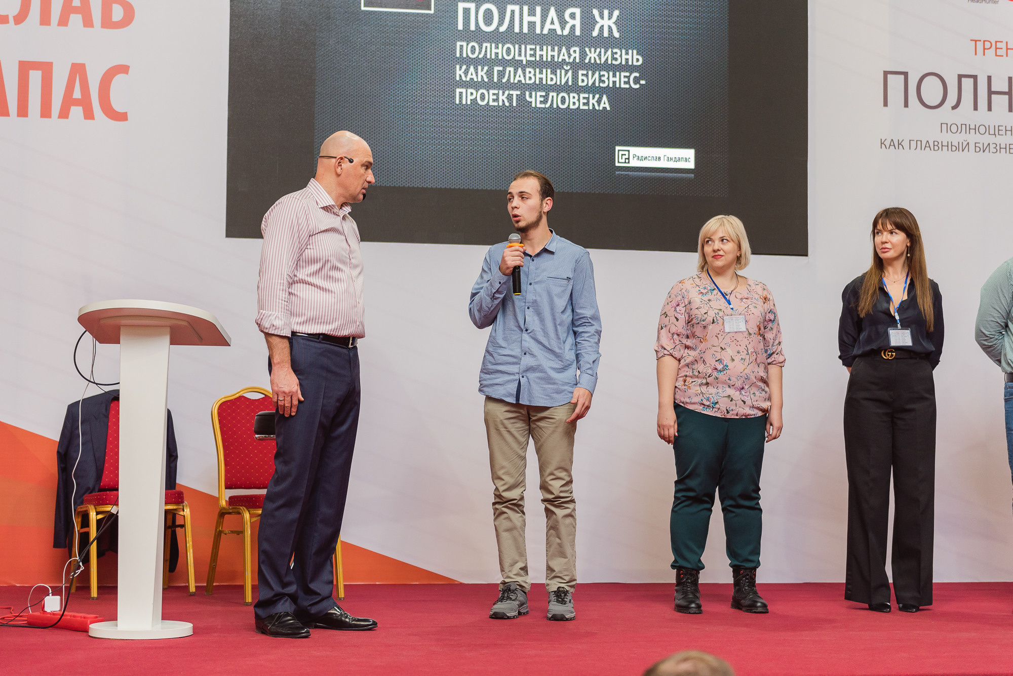 Тренинг Радислава Гандапаса в Ростове-на-Дону. Фотограф Ростов-на-Дону Белла Керимова