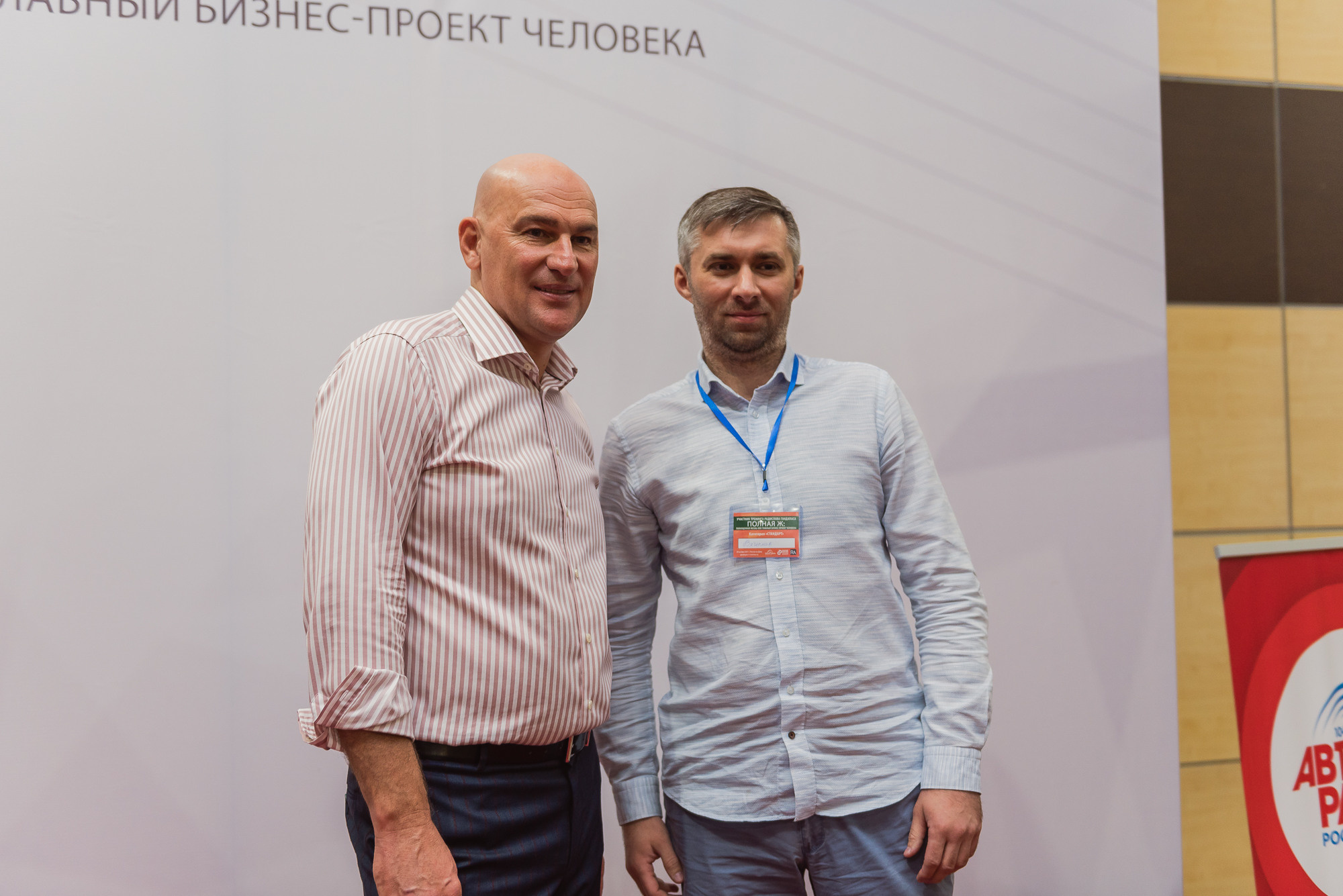 Тренинг Радислава Гандапаса в Ростове-на-Дону. Фотограф Ростов-на-Дону Белла Керимова