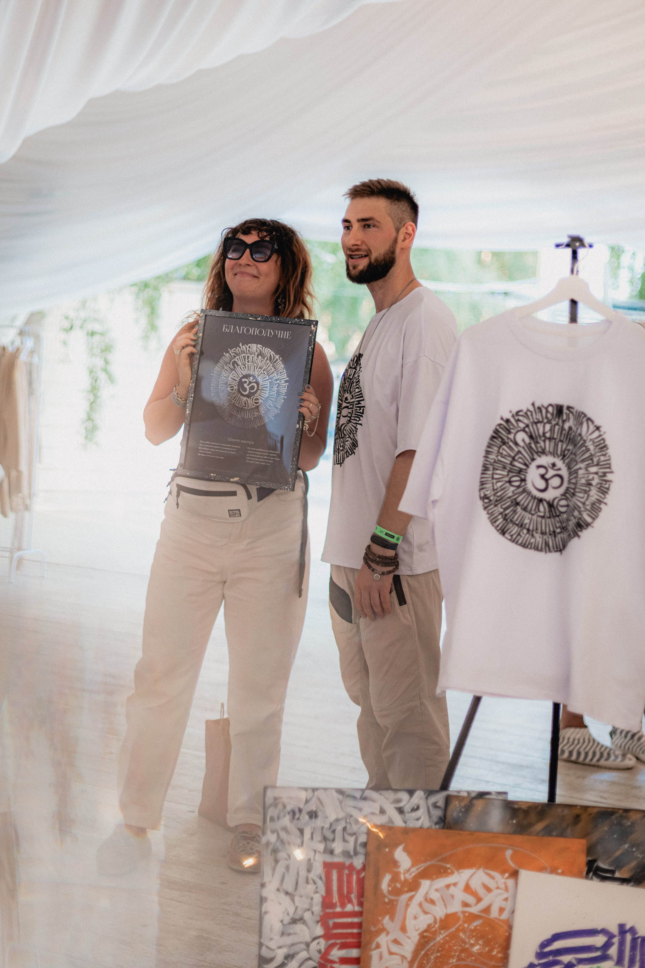 Ecstatic Berezy. Mariam Bagdasaryan