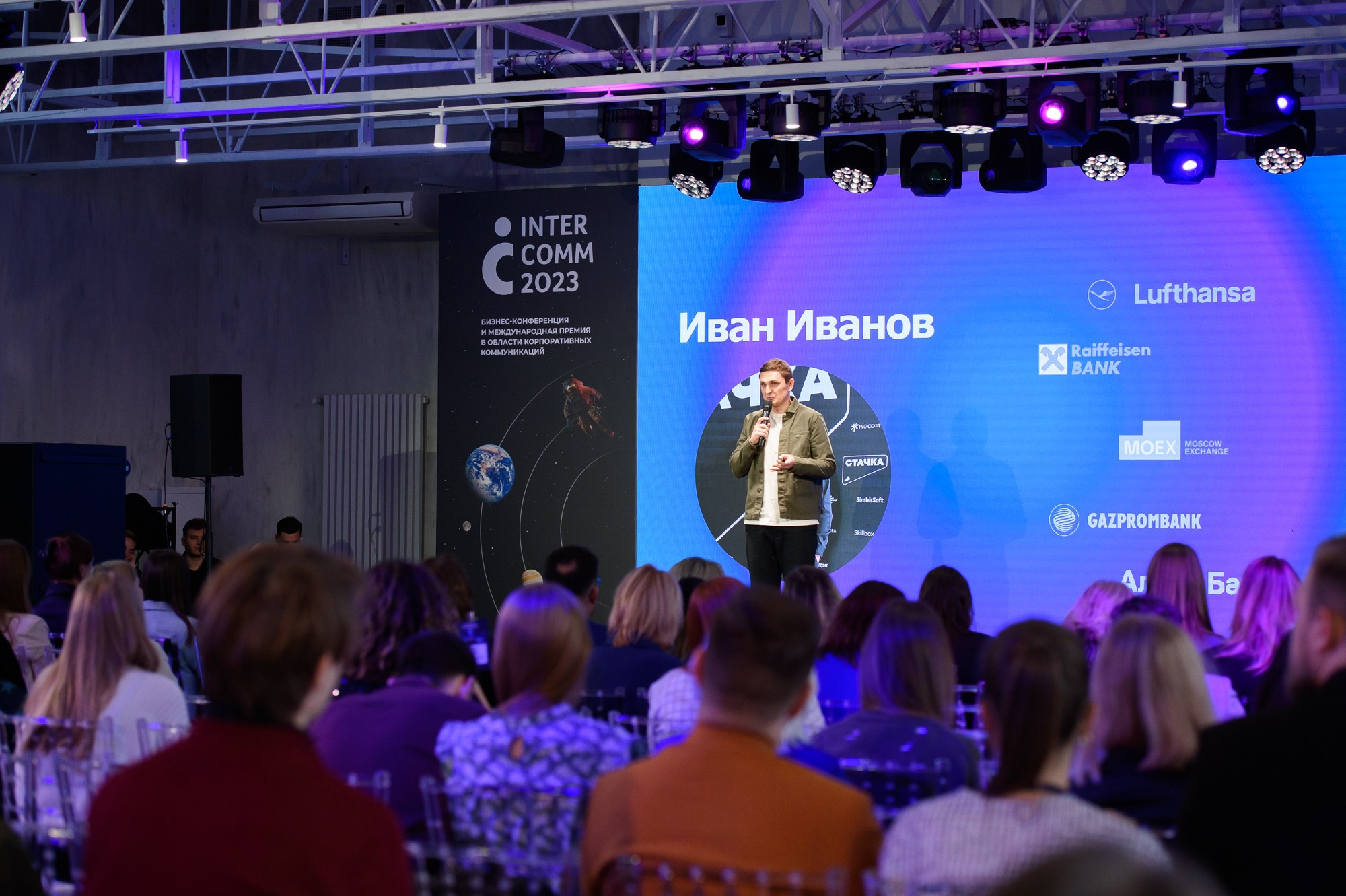 XIV Международная премия в области корпоративных коммуникаций. Репортажный и свадебный фотограф в Москве