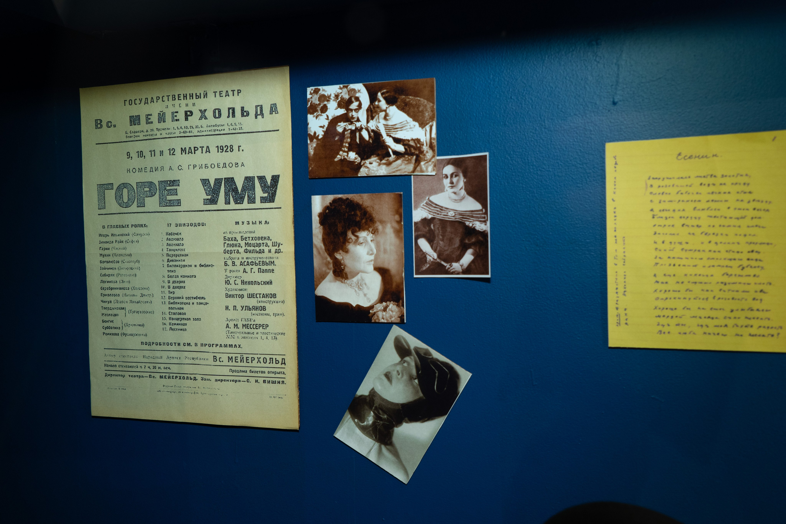 Есенин-центр Московского государственного музея С. А. Есенина. Профессиональный портретный фотограф в Москве Владимир Глаголев