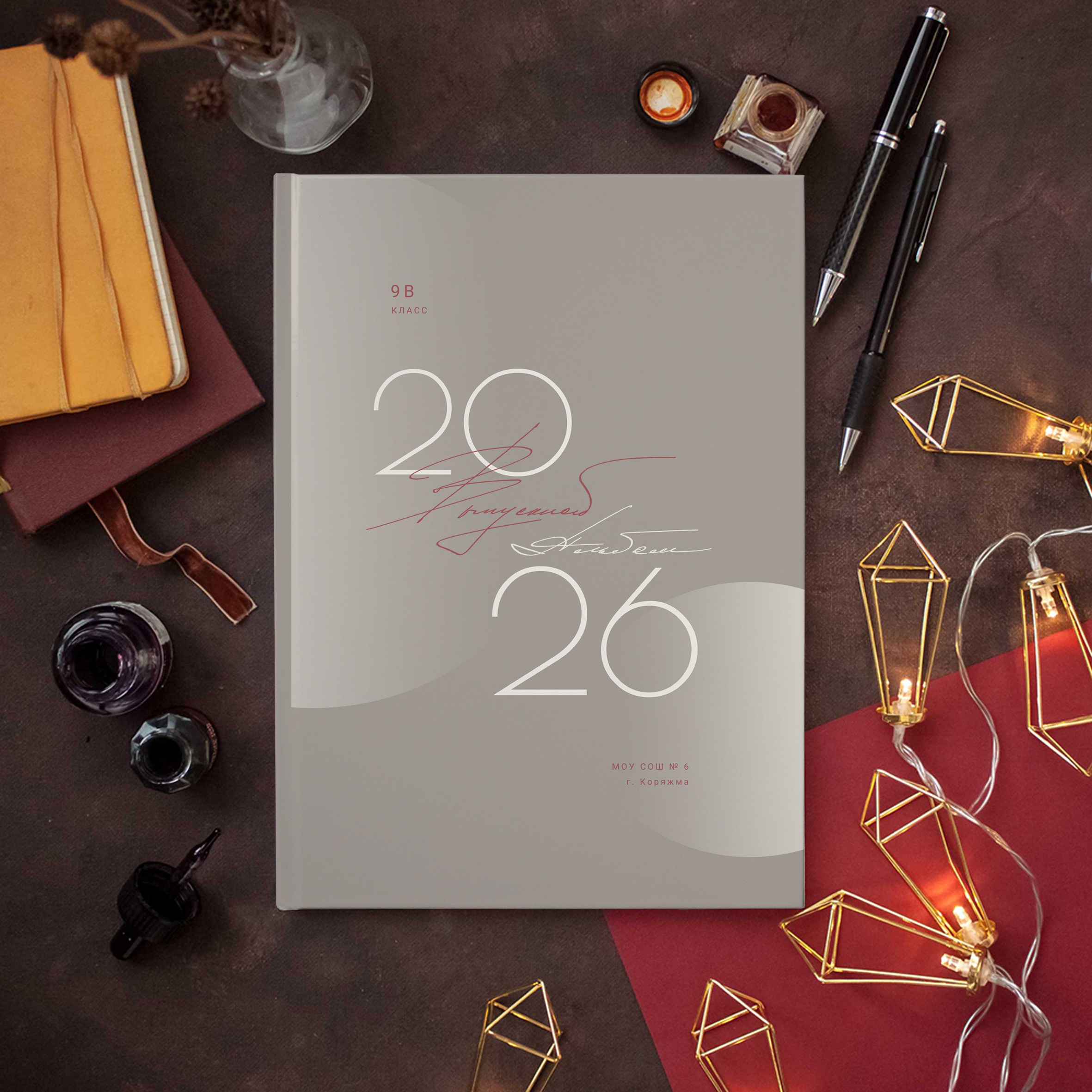 Старшие 9-11 классы