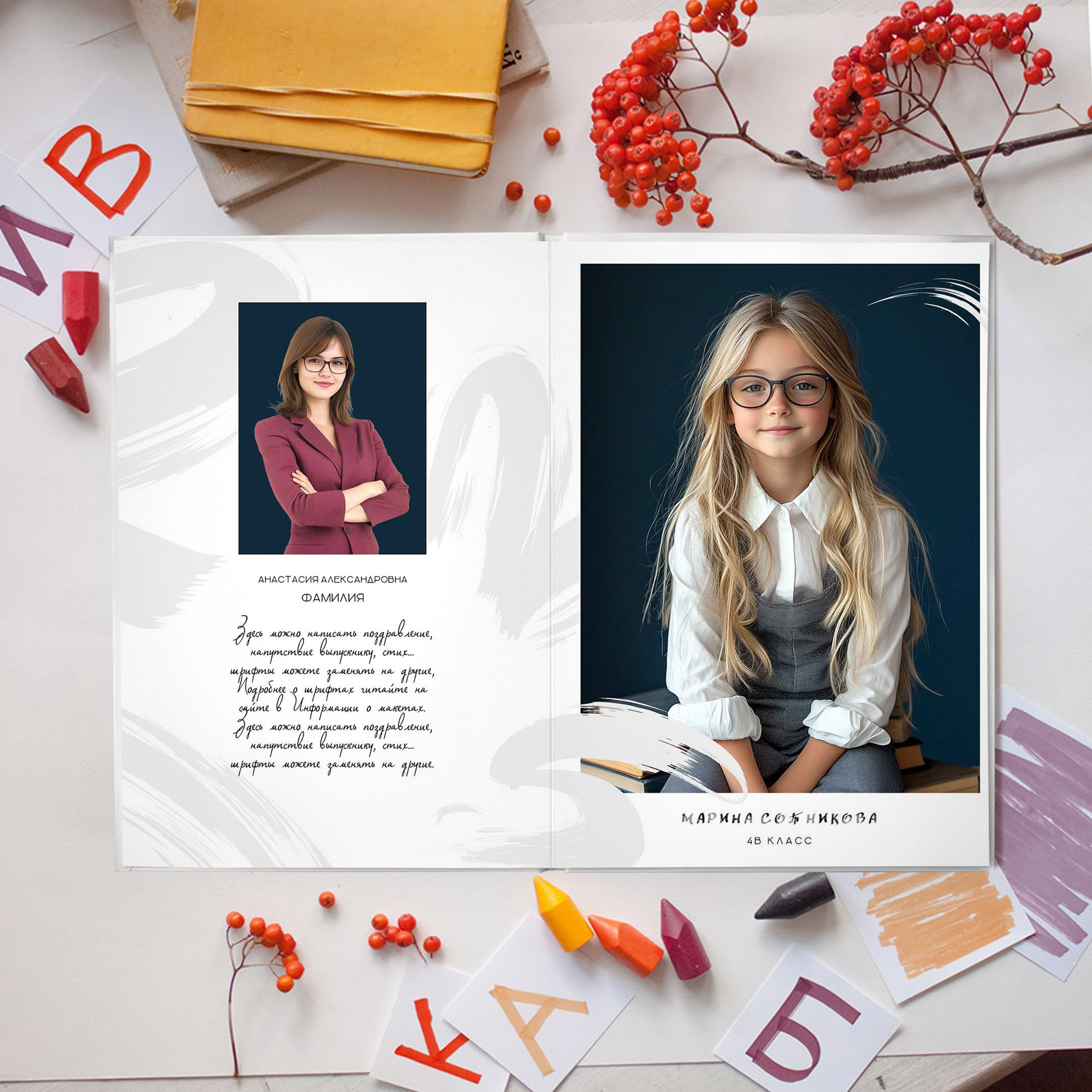 Младшие 1-4 классы