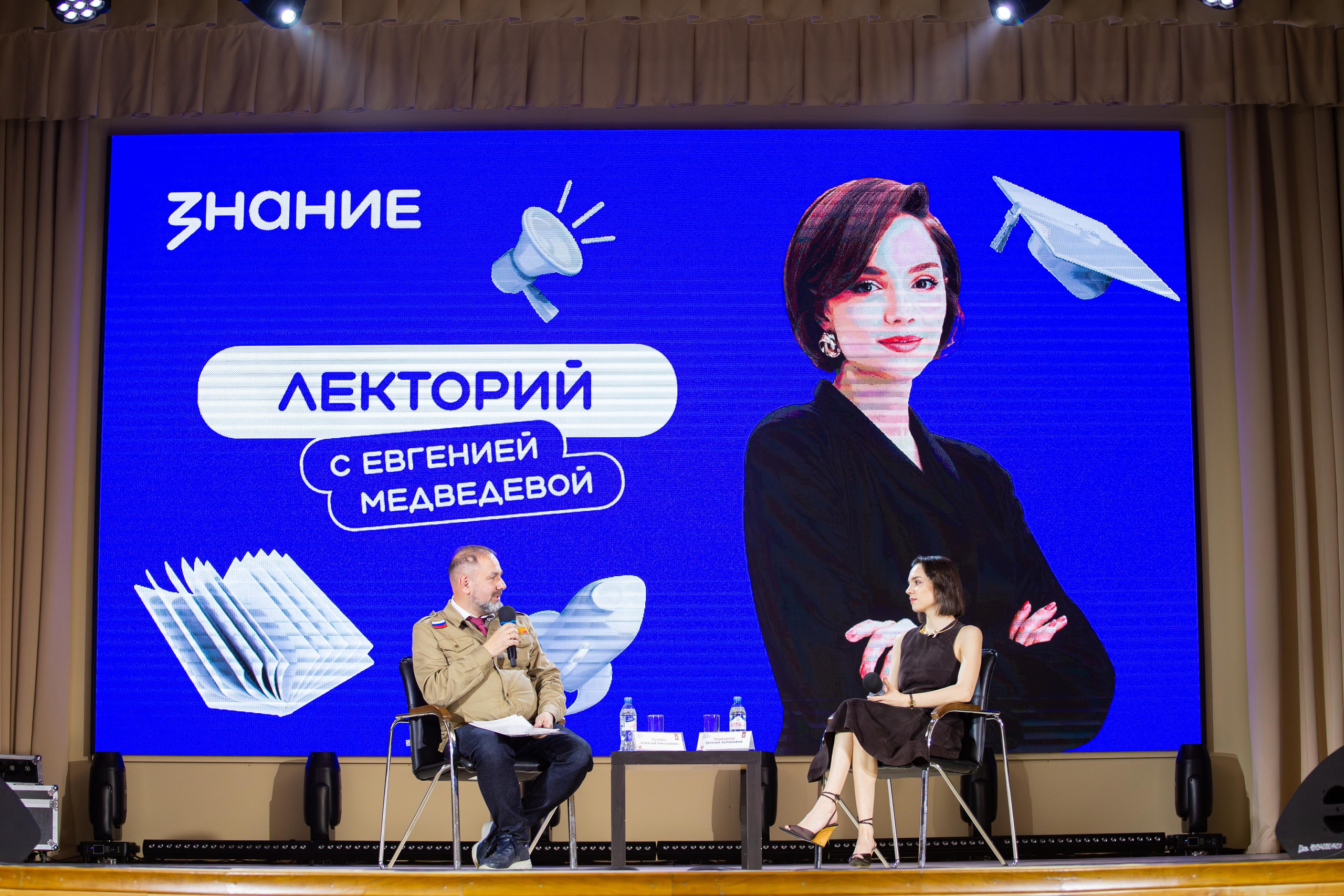 Лекторий с Евгенией Медведевой. Главная