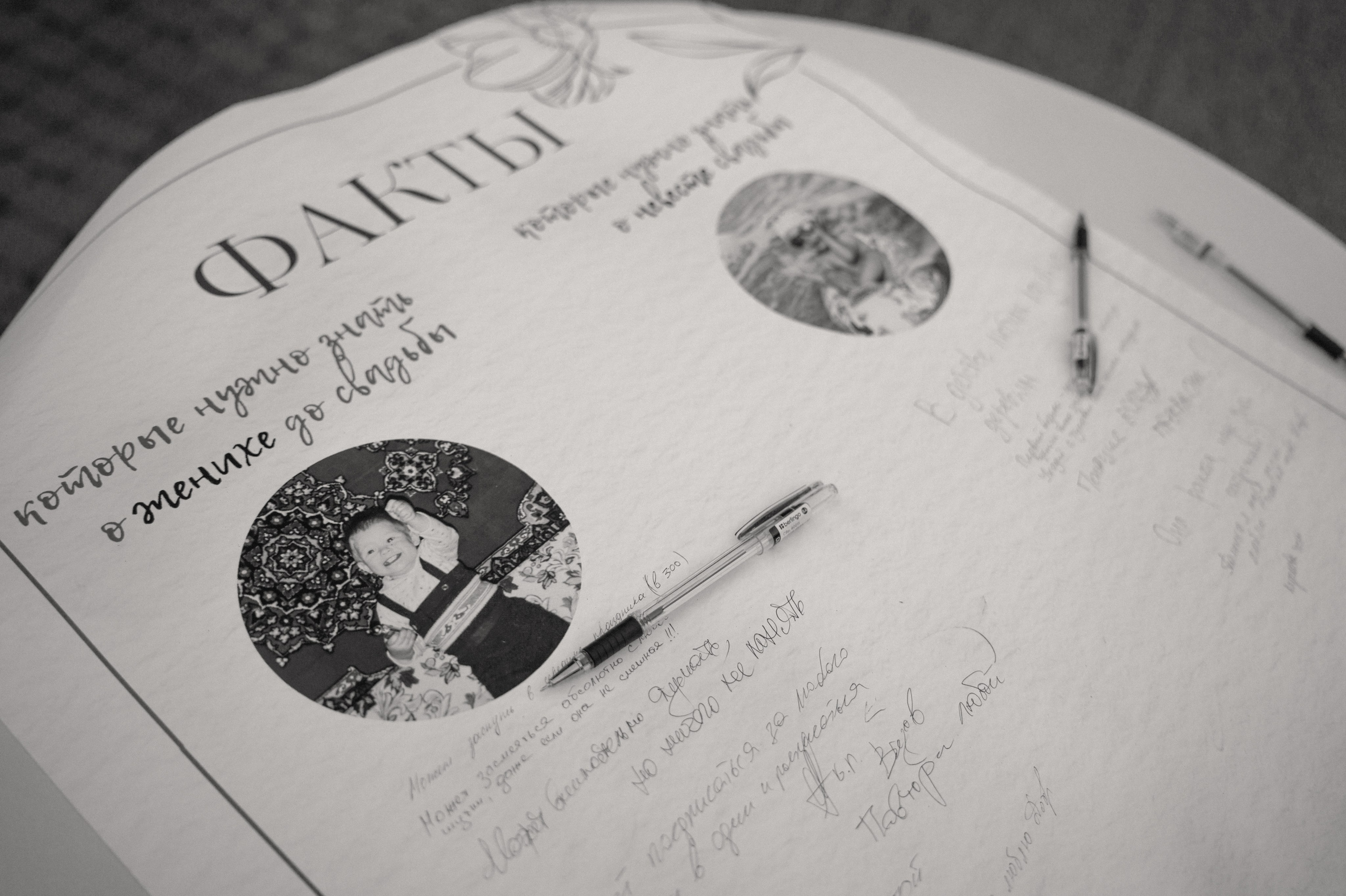 EP. Свадебный фотограф