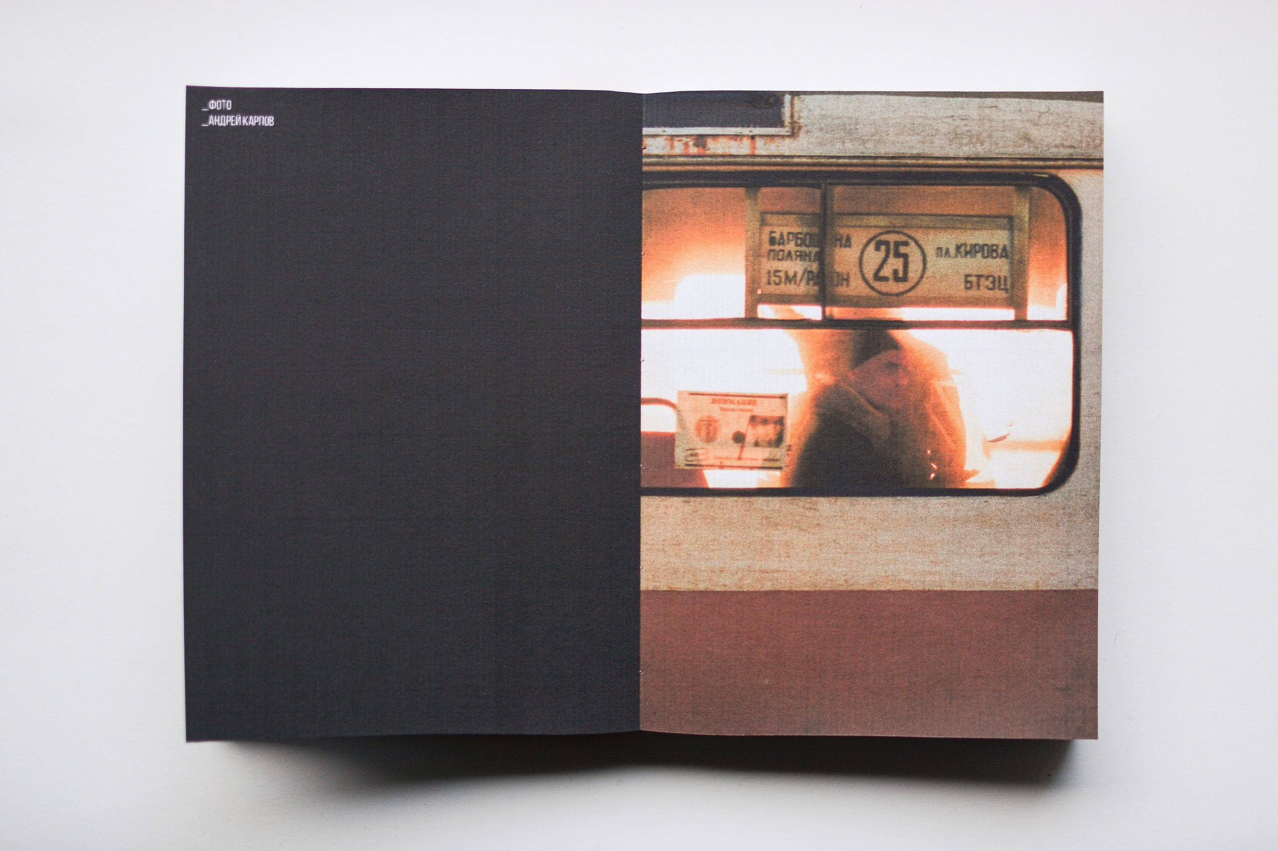 Здесь был Пиня. Андрей Карпов