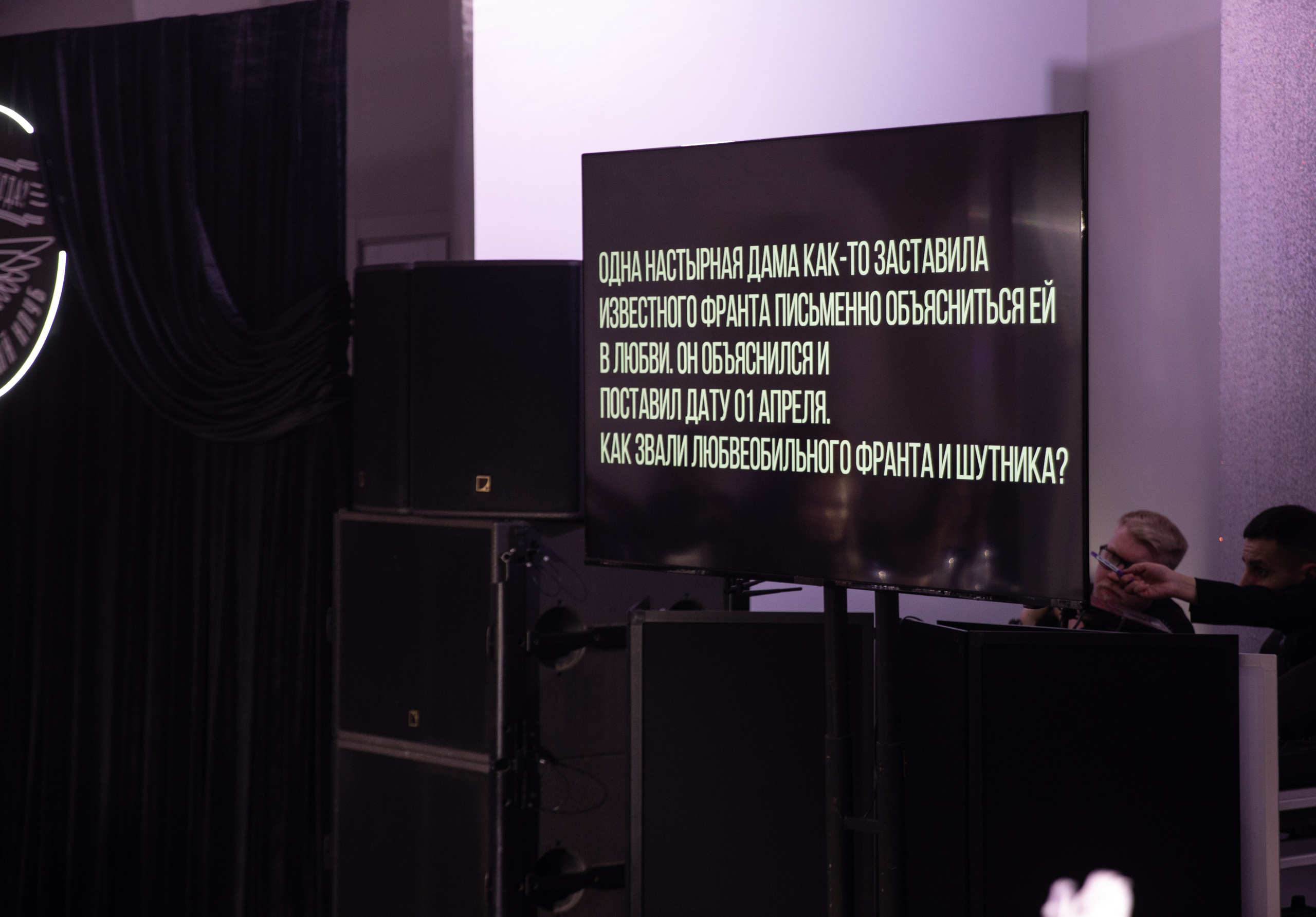 Что? Где? Когда?. Репортажный и свадебный фотограф в Челябинске Елисеев Павел