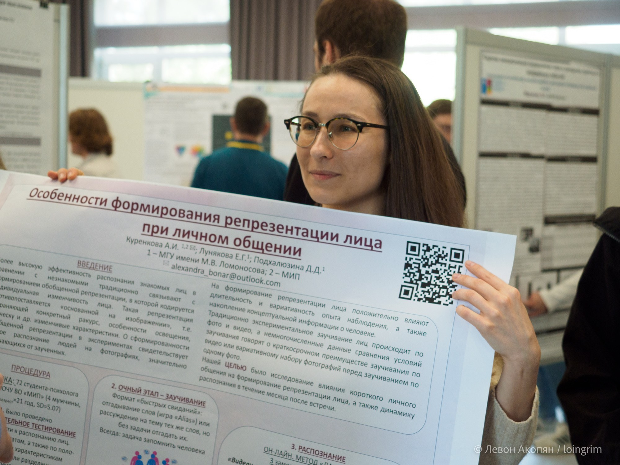 Когнитивная наука в Москве VIII (25 и 26 июня 2025). Loingrim — Свободный художник. Снимаю в своё удовольствие