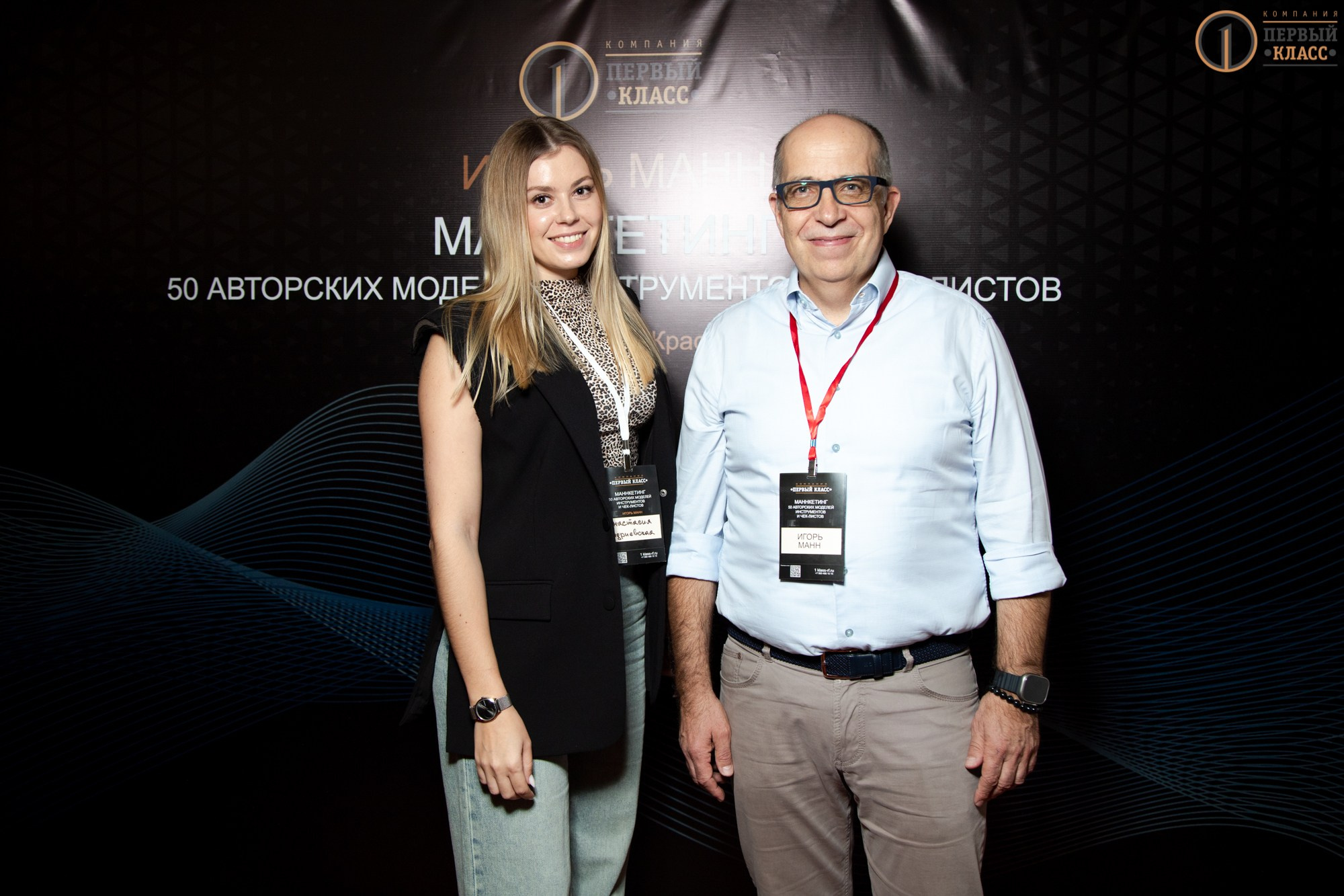 Семинар Игоря Манна 11.09.2024. Репортажный, промышленный и маркетплейс-фотограф Дмитрий Чернат