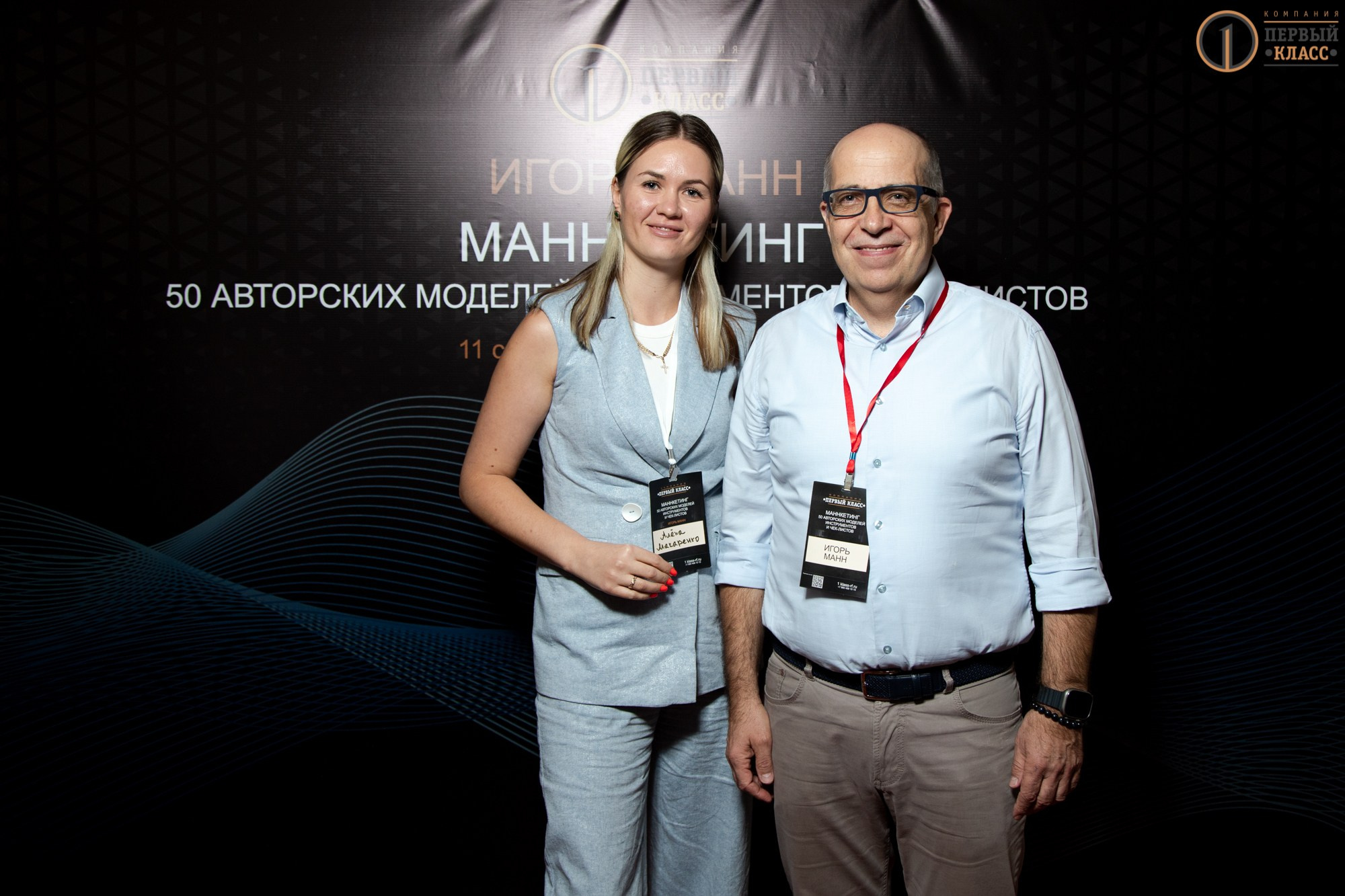 Семинар Игоря Манна 11.09.2024. Репортажный, промышленный и маркетплейс-фотограф Дмитрий Чернат