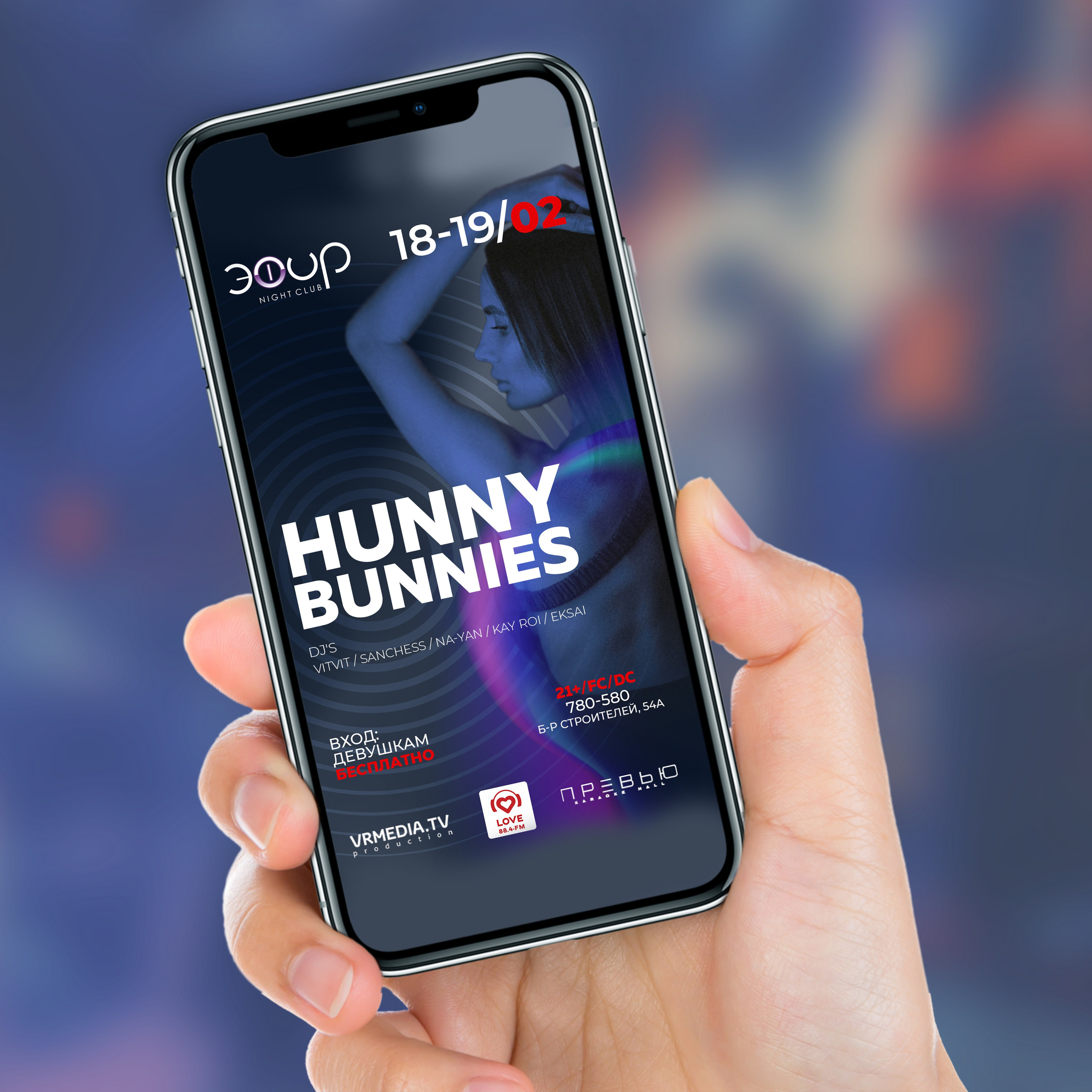 РЕКЛАМА В ИНТЕРНЕТЕ