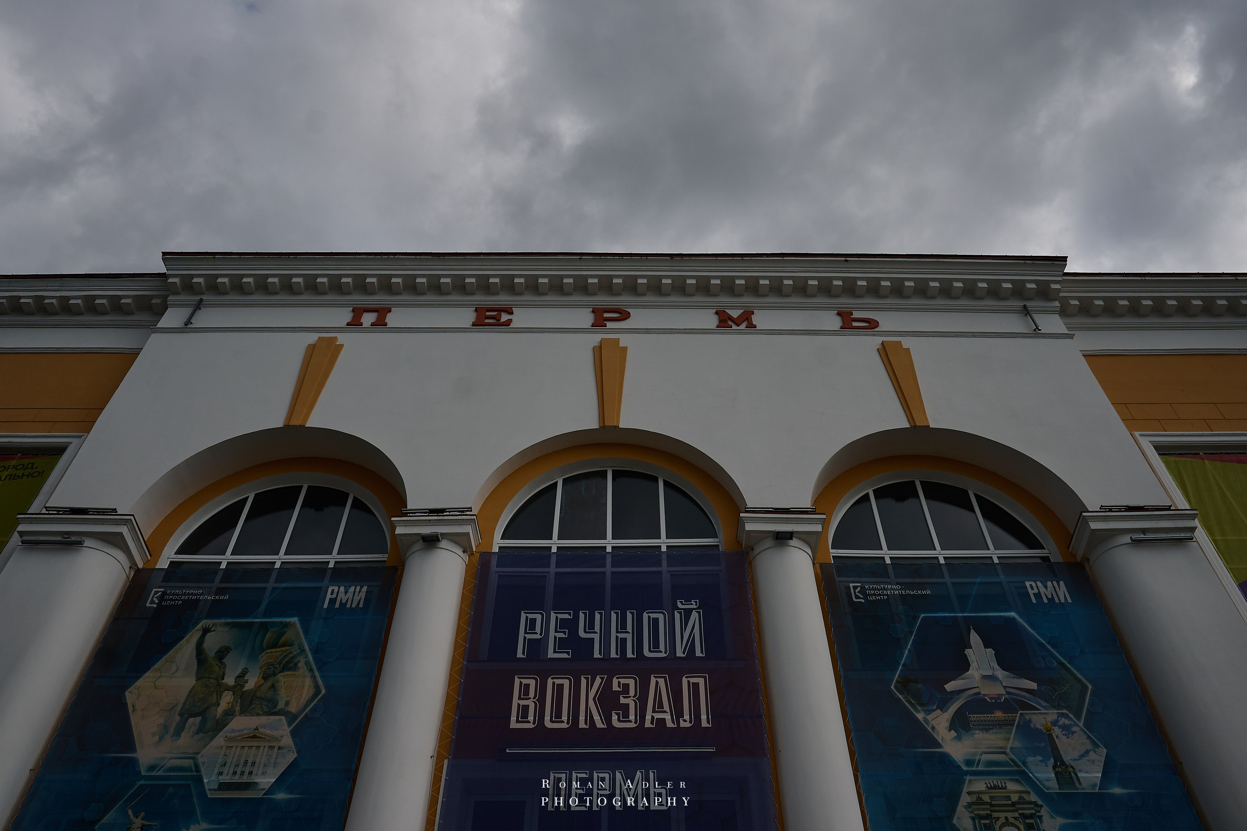 Пермь. Июль 2025. Фотограф Роман Адлер