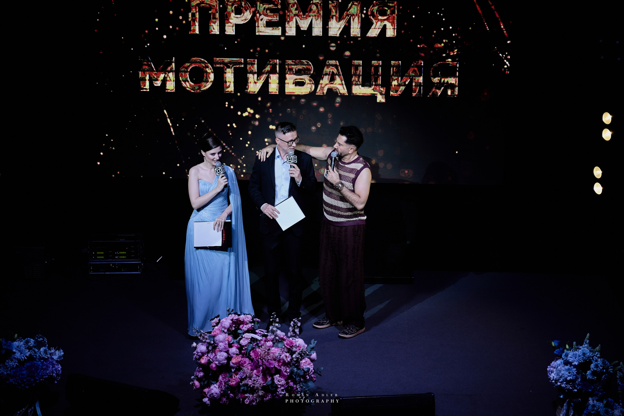 Премия Мотивация 2026. 摄影师罗曼·阿德勒