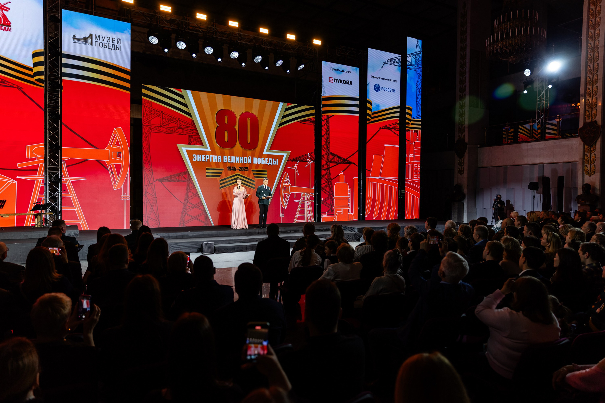 Энергия великой победы 80 лет. Свадебный фотограф Москва
