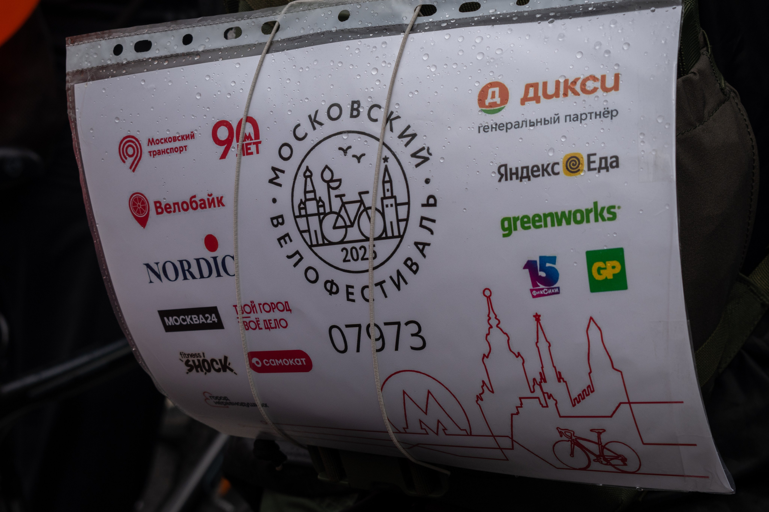 Московский Велофестиваль (Весна 2025). Репортажный фотограф Сыбер Мартти