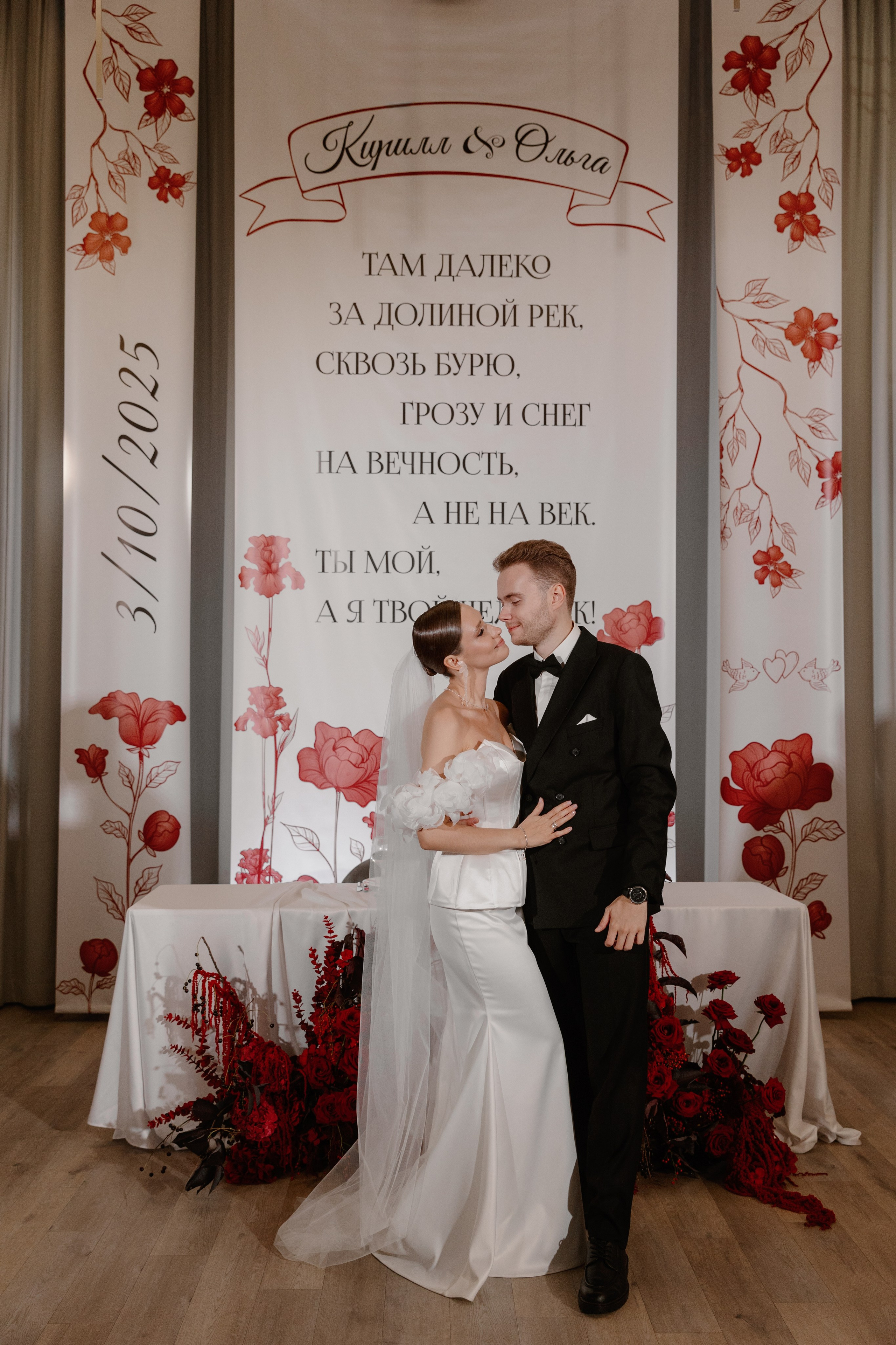 Кирилл и Ольга