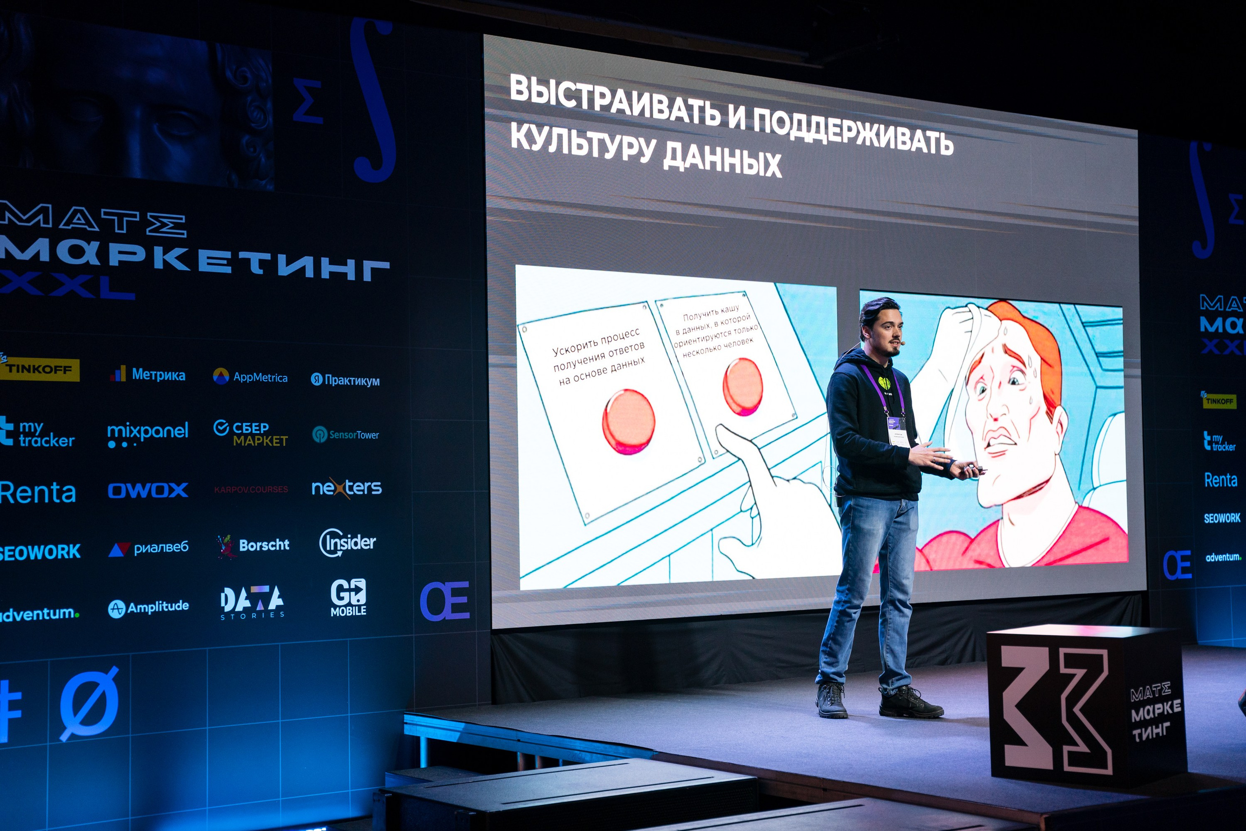 Матемаркетинг — 18–19 ноября 2021. Фотобанк Матемаркетинг