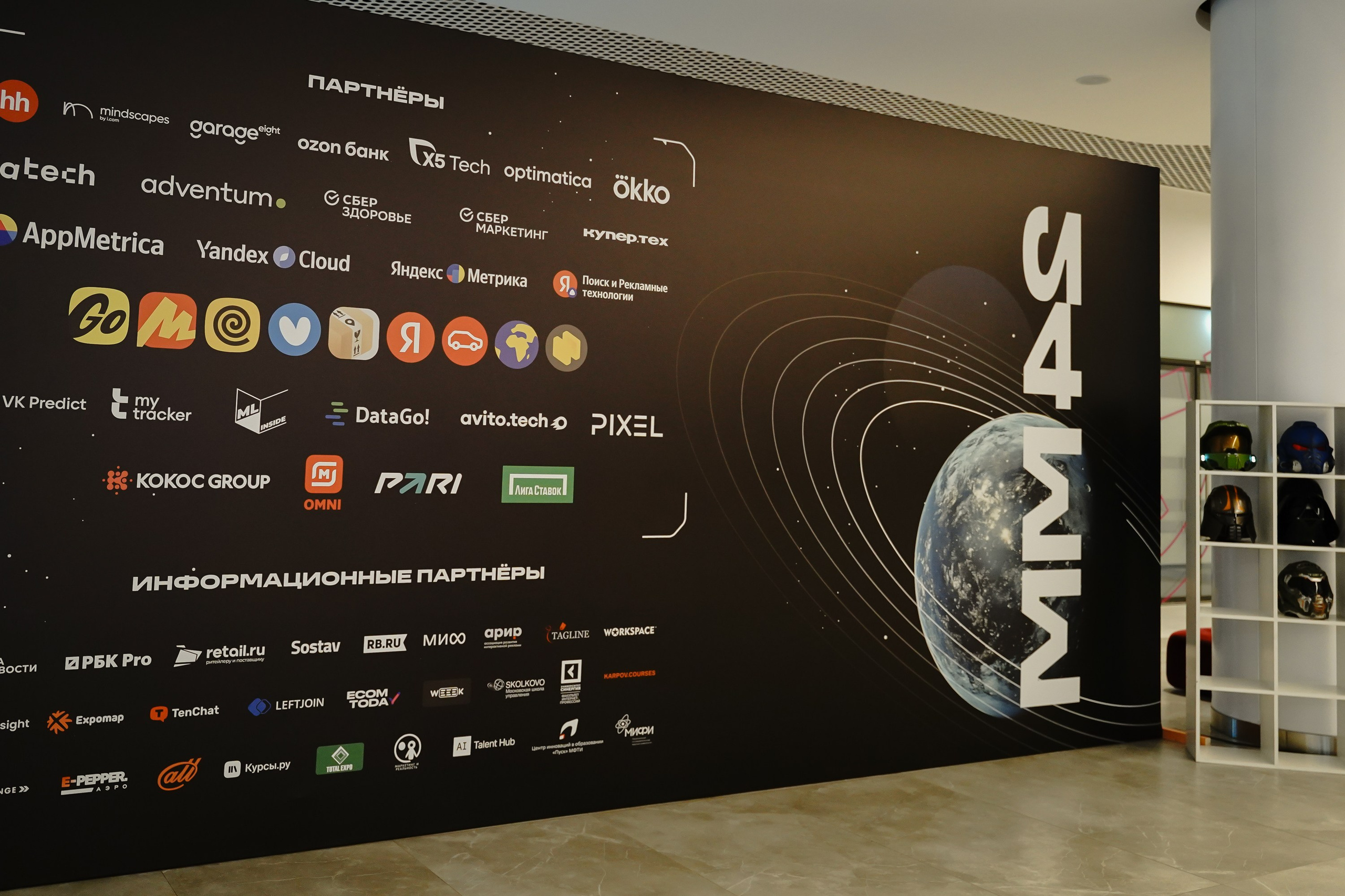 Матемаркетинг — 7–8 ноября 2024. Фотобанк Матемаркетинг