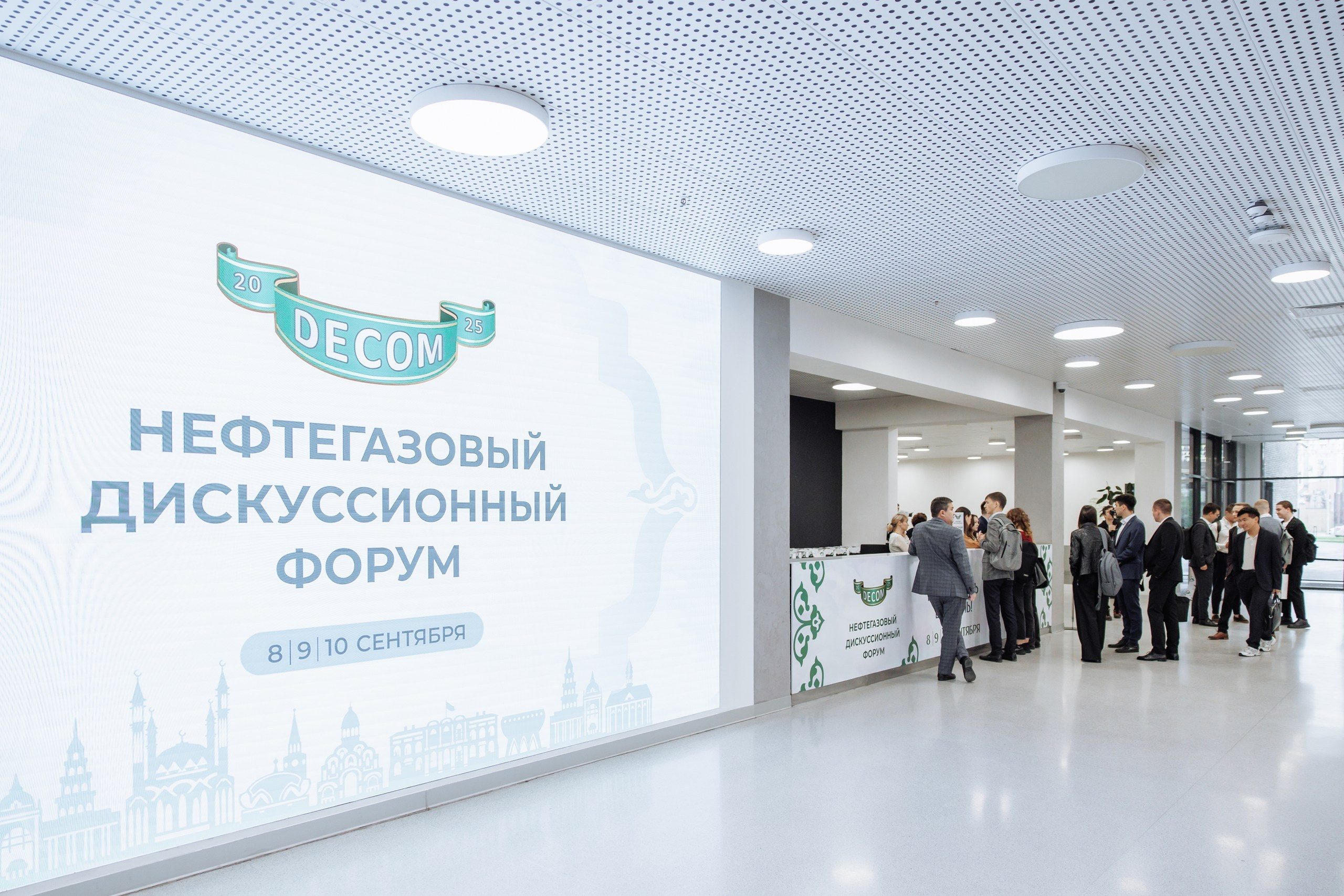 Конференции/Форумы. Репортажный и event фотограф Казань