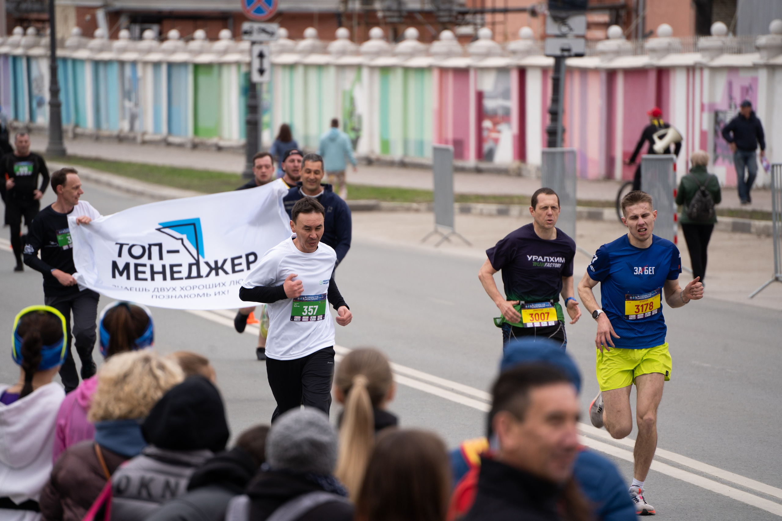 Самарский Космический Полумарафон 2024. Фотограф в Самаре Иван Булатов