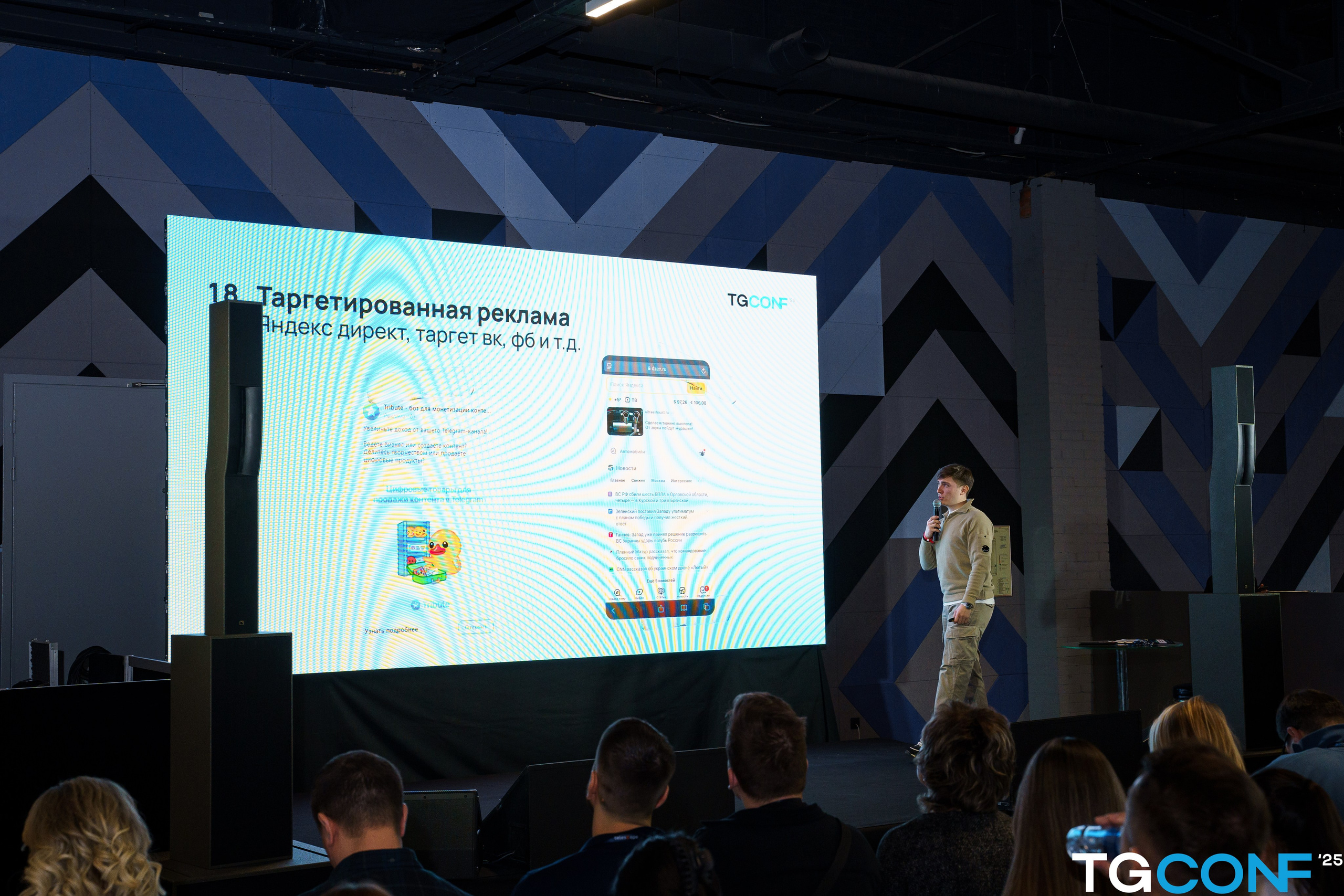 ТG CONFеренция с Ириной Хакамадой. Фотограф женского портрета и репортажной съёмки Алексеева Анна г. Москва