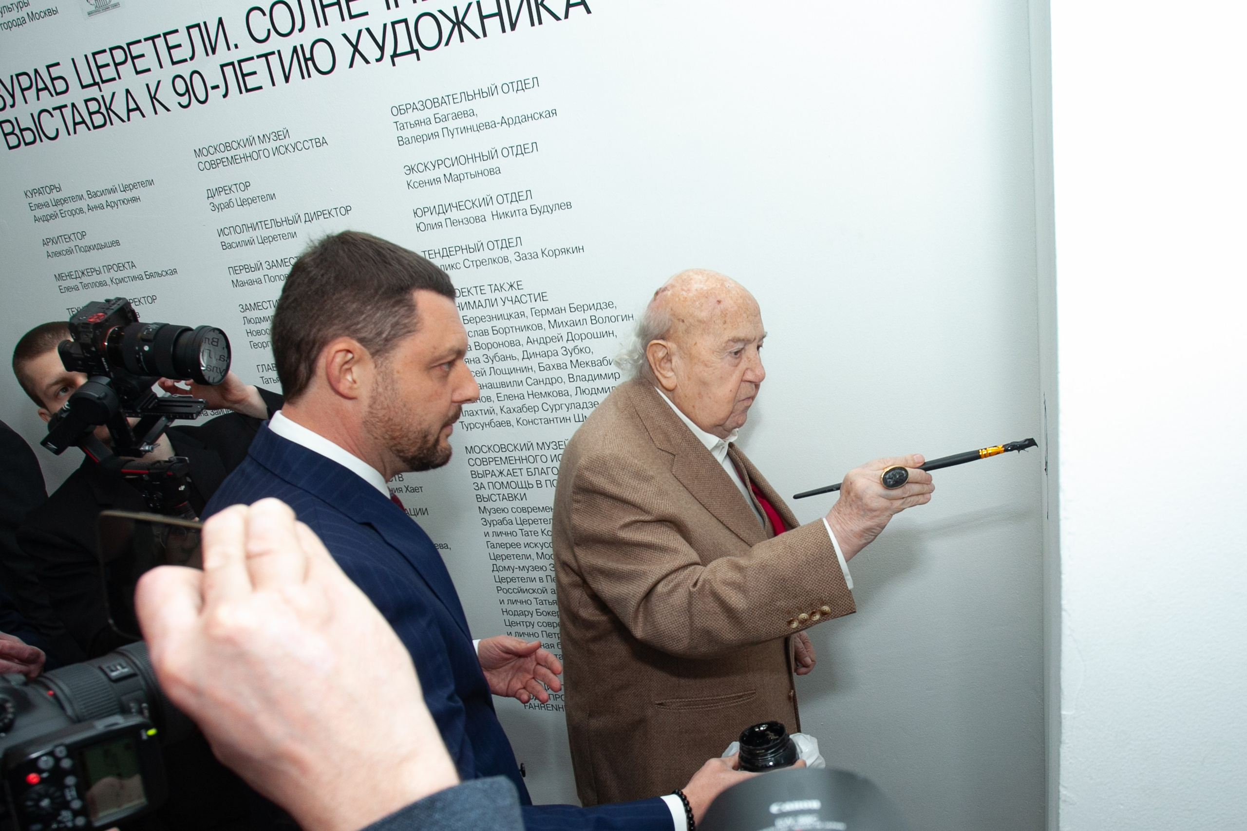 Открытие выставки Зураба Церетели. Art photographer Nino