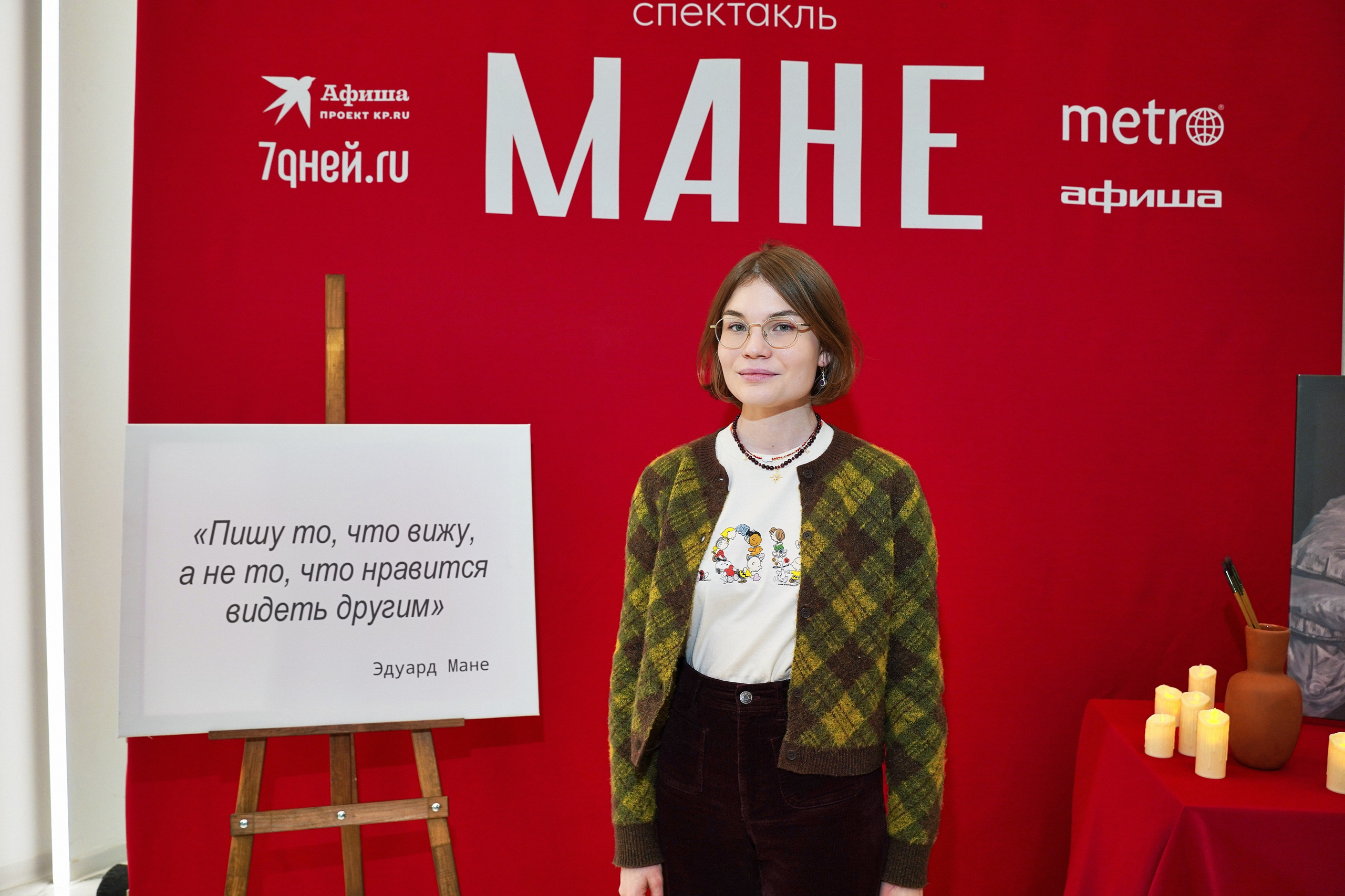 Спектакль МАНЕ. Фотограф