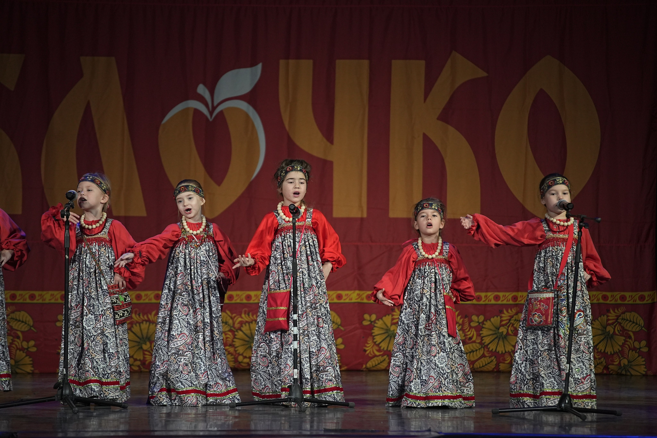 8 декабря, г. Кострома. Золотое яблочко