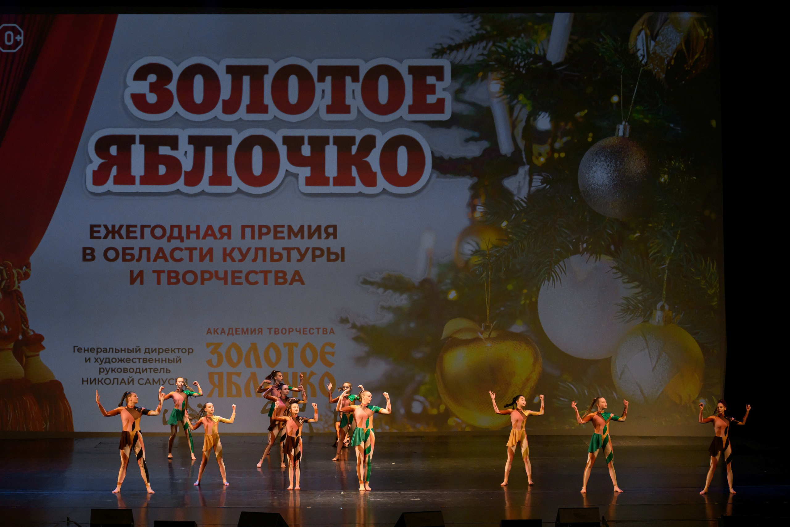 4 декабря, блок 2, награда, г. Санкт-Петербург. Золотое яблочко