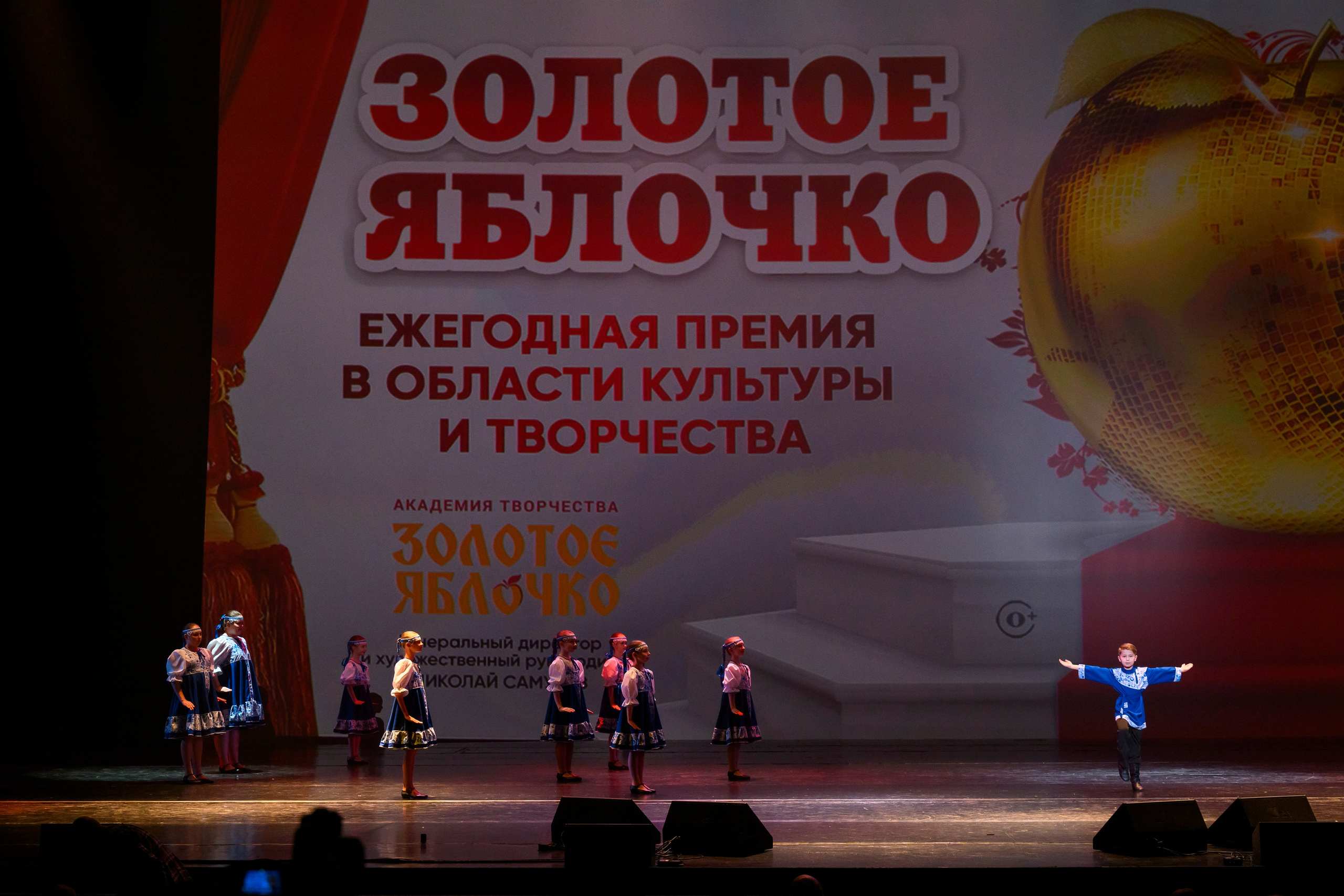 23 апреля, часть 2, БКЗ Октябрьский, г. Санкт-Петербург. Золотое яблочко