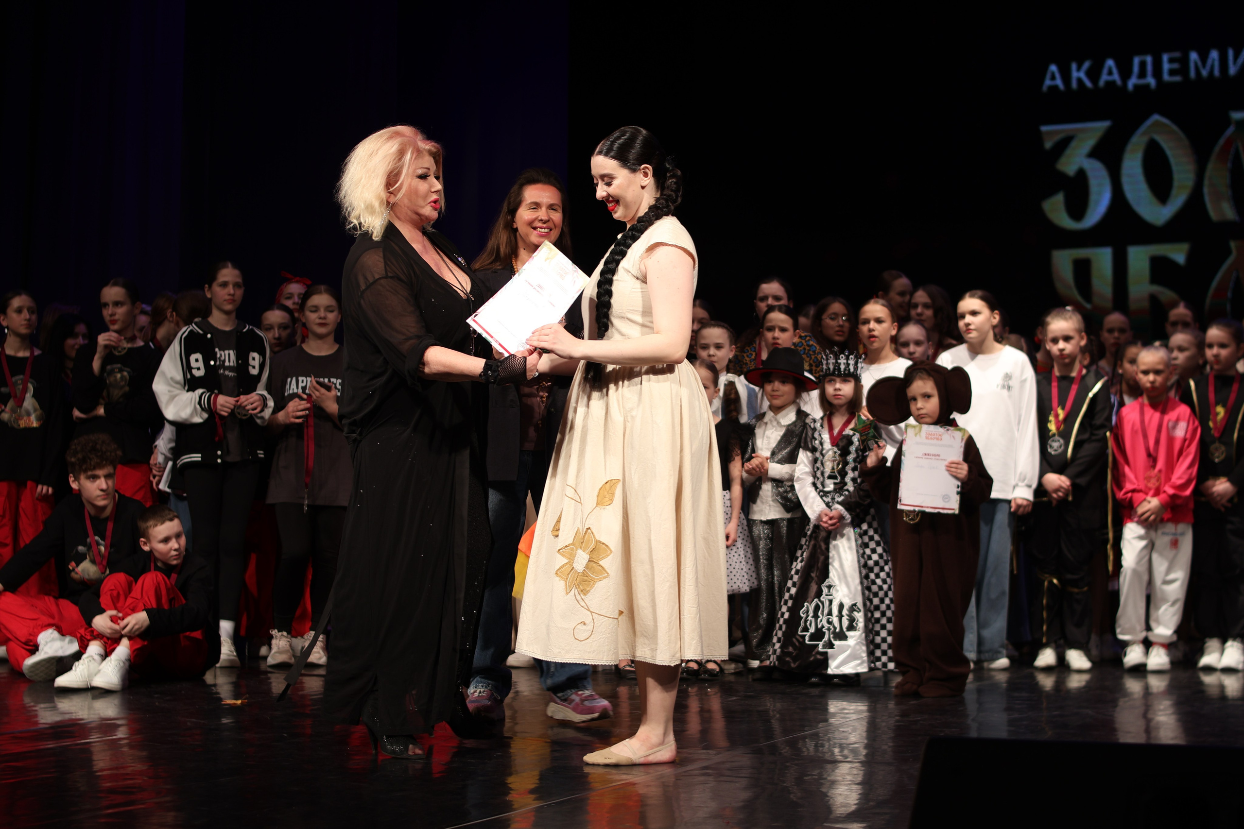 13 апреля, г. Томск. Золотое яблочко