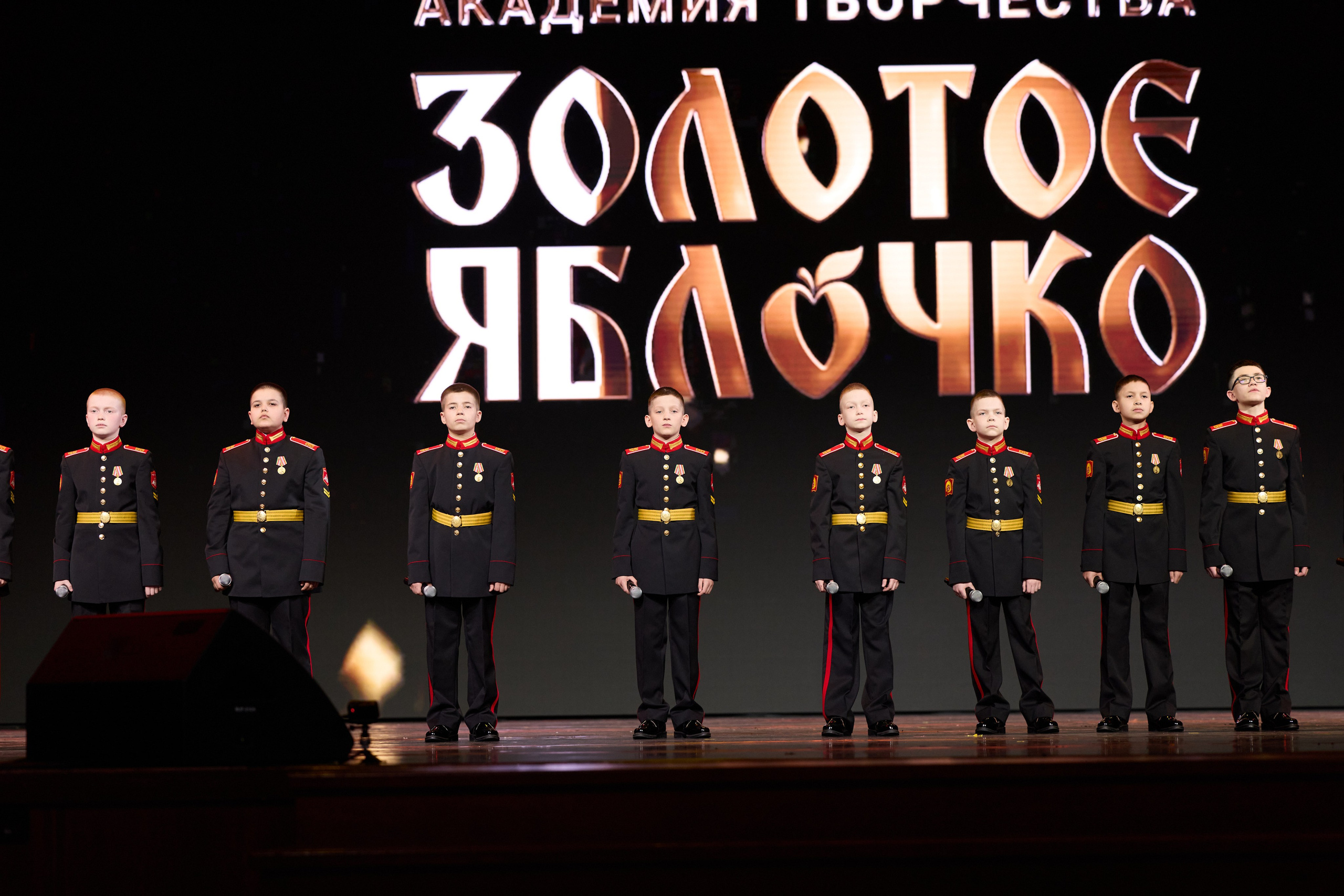14 мая, г. Москва, Кремль, Концерт, отделение 1. Золотое яблочко