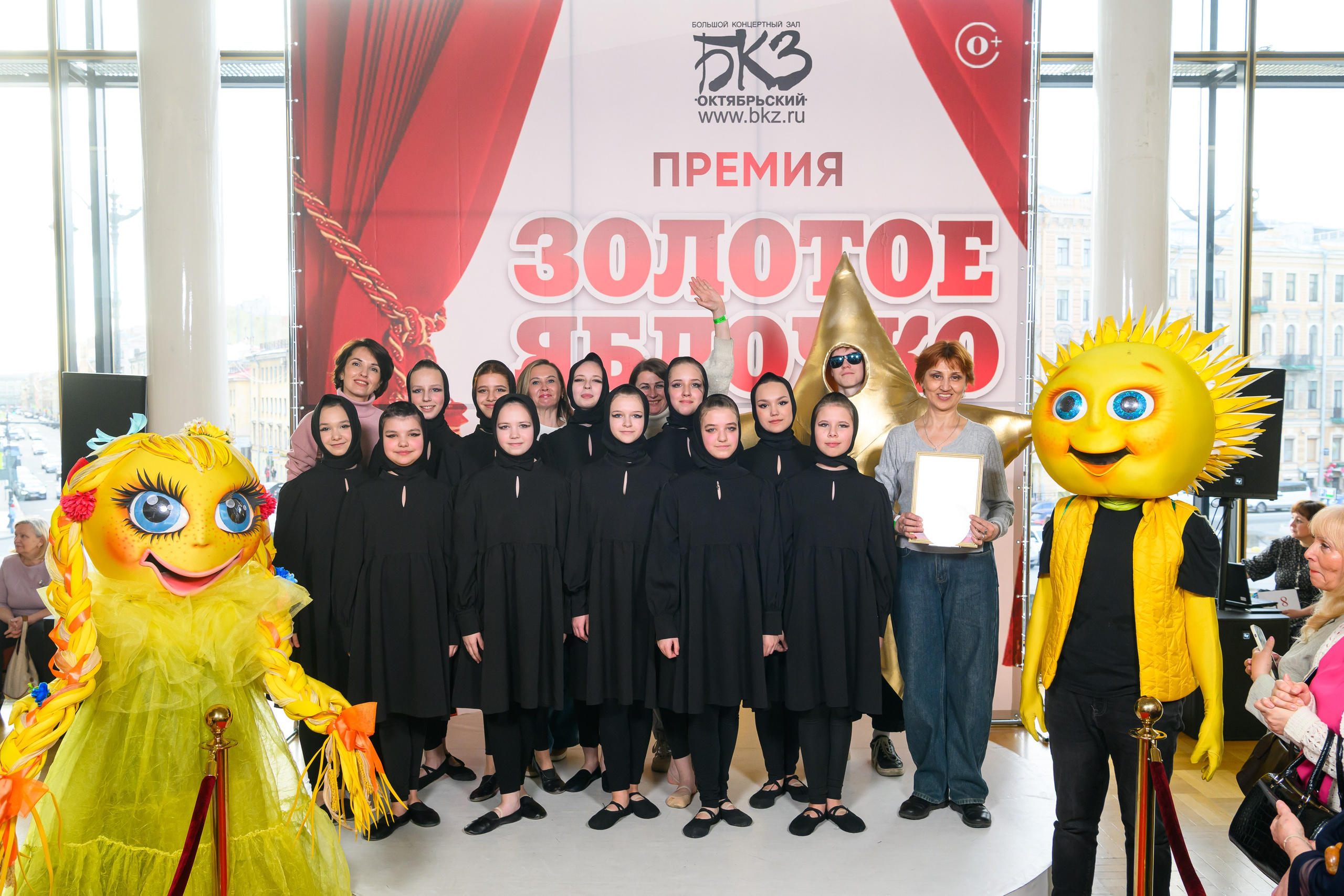 27 апреля, БКЗ Октябрьский, г. Санкт-Петербург. Золотое яблочко