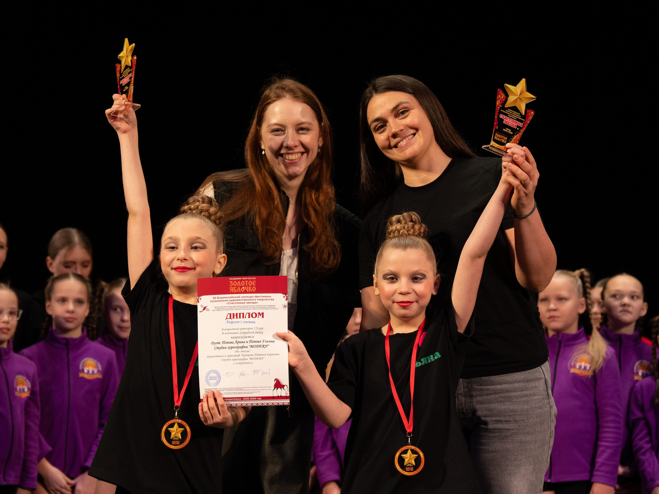 23 ноября, г. Архангельск. Золотое яблочко