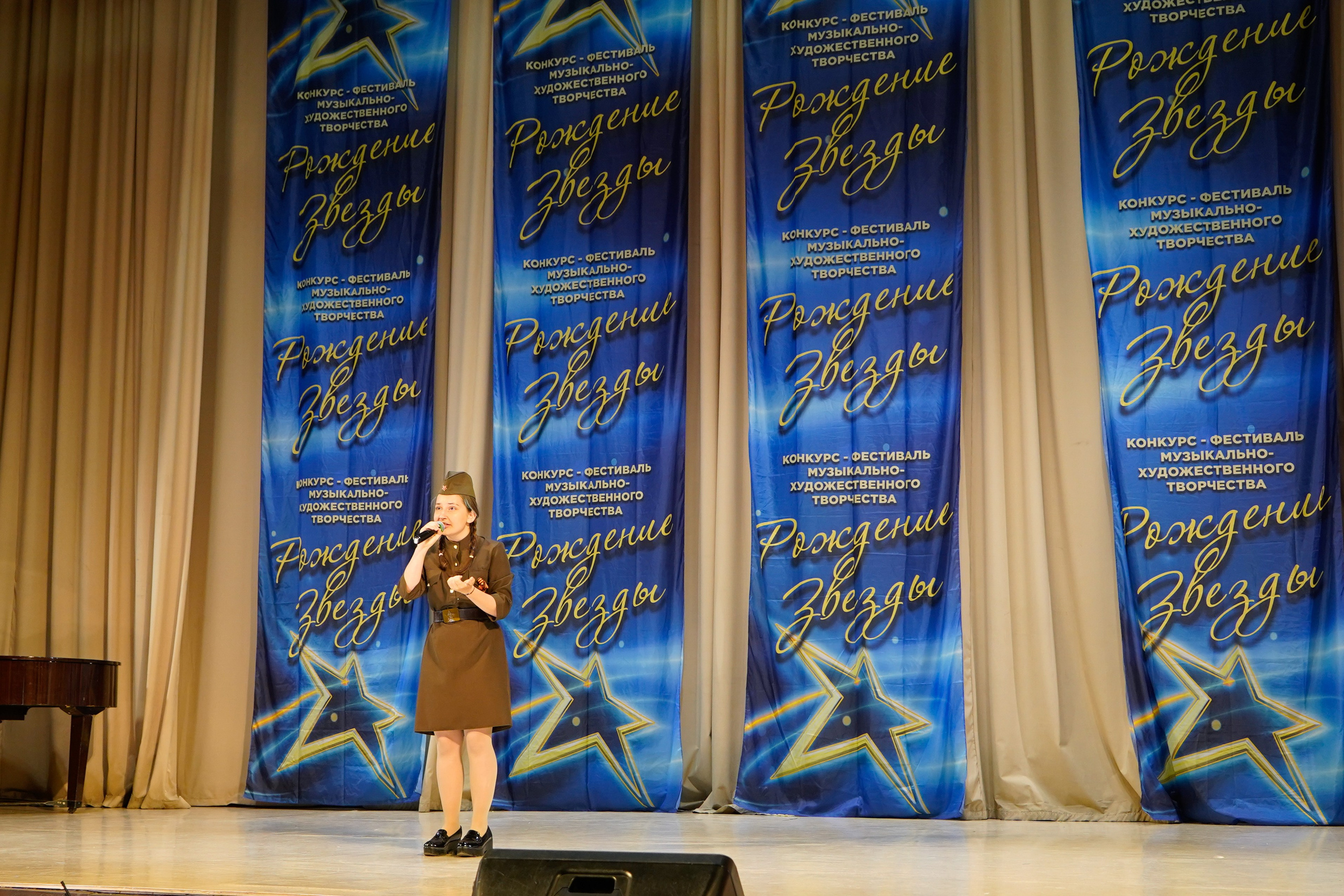 10 мая, г. Волгоград. Золотое яблочко