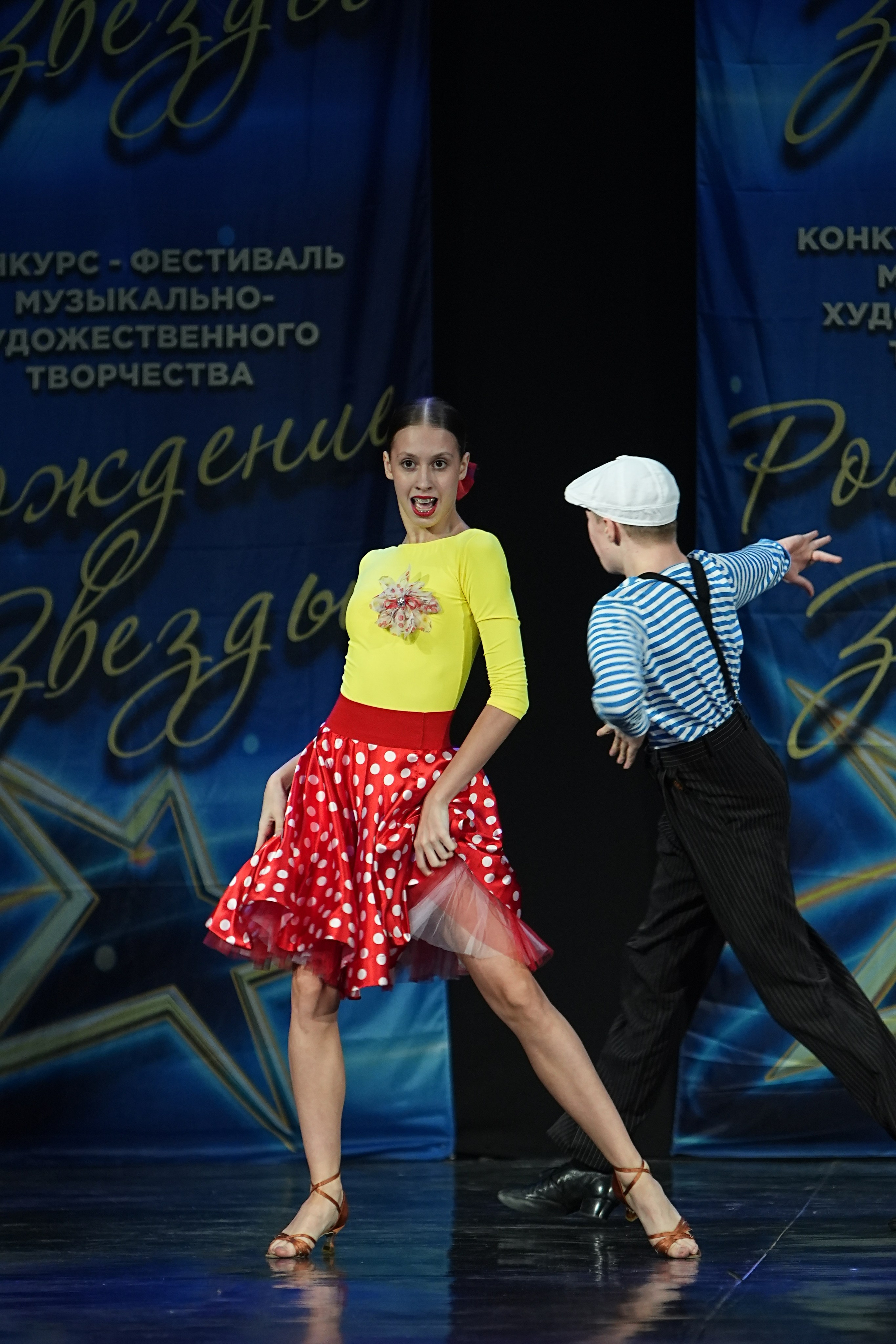 16 марта, г. Кострома. Золотое яблочко