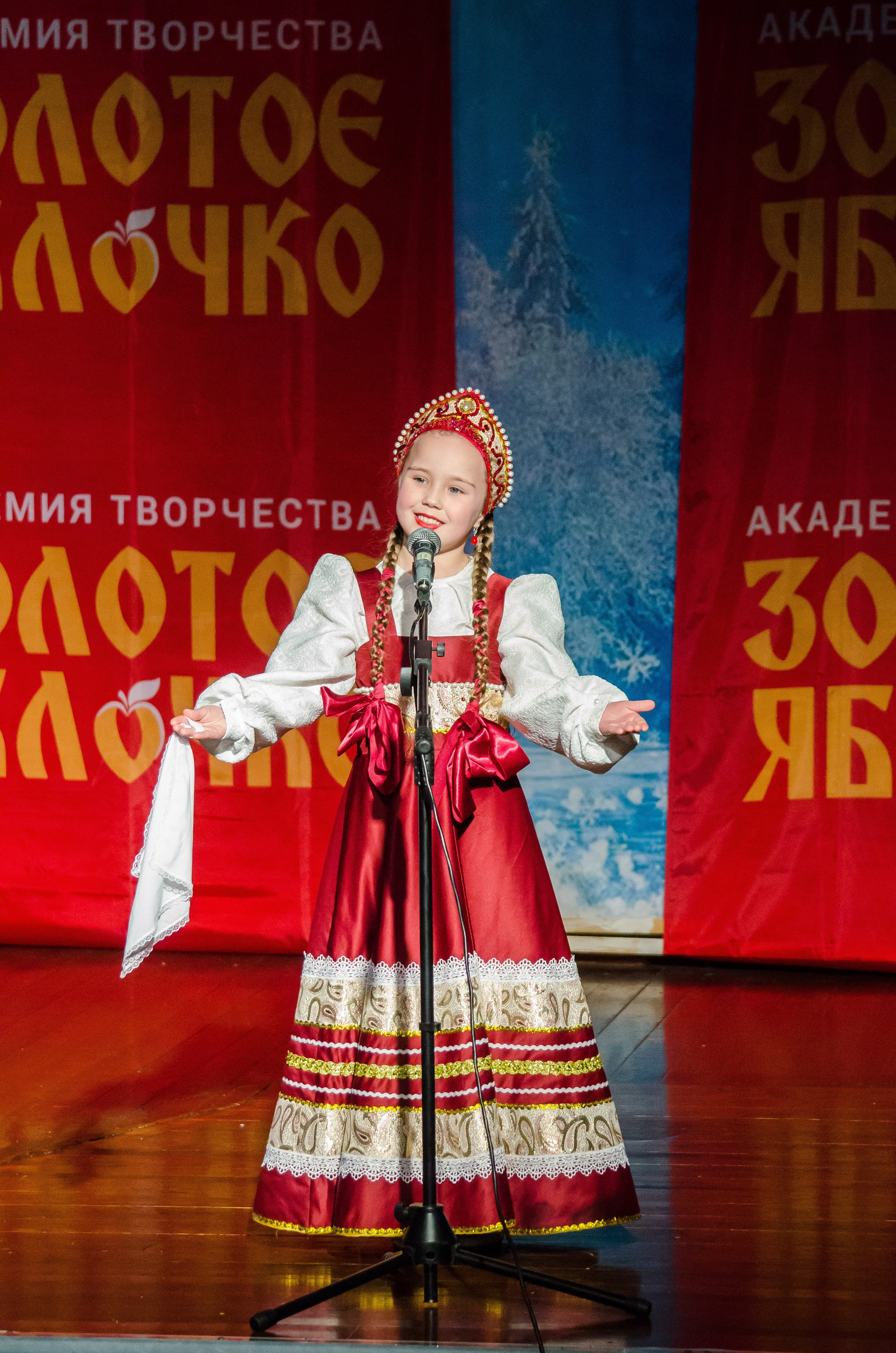 14 декабря, г. Омск. Золотое яблочко