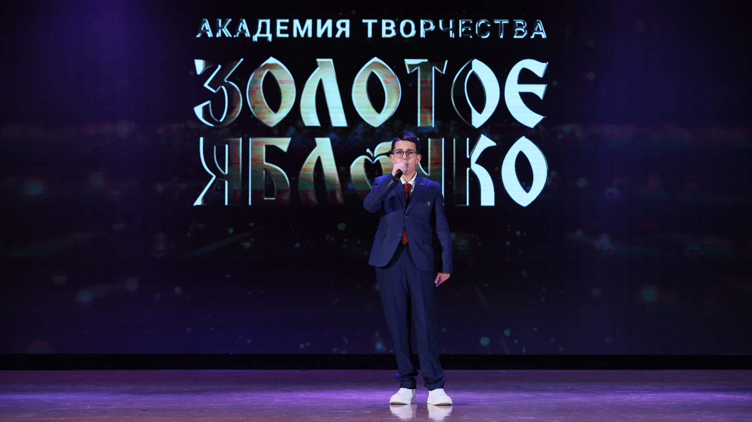 4 ноября, г. Краснодар. Золотое яблочко