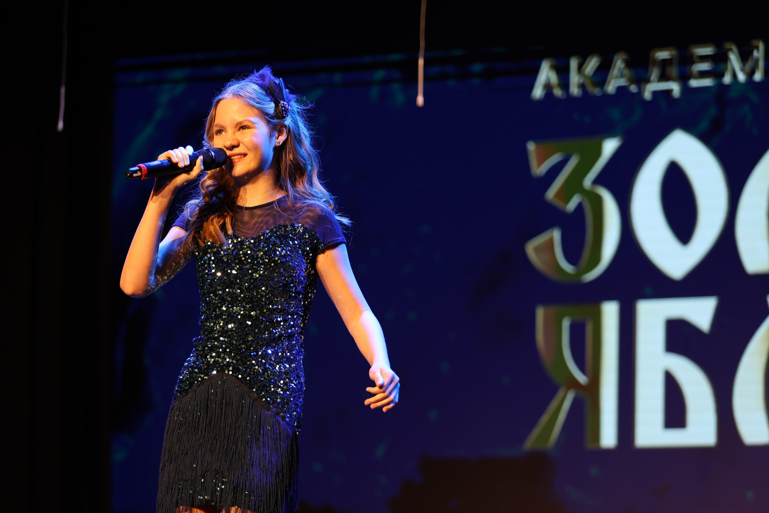 25 января, г. Челябинск. Золотое яблочко