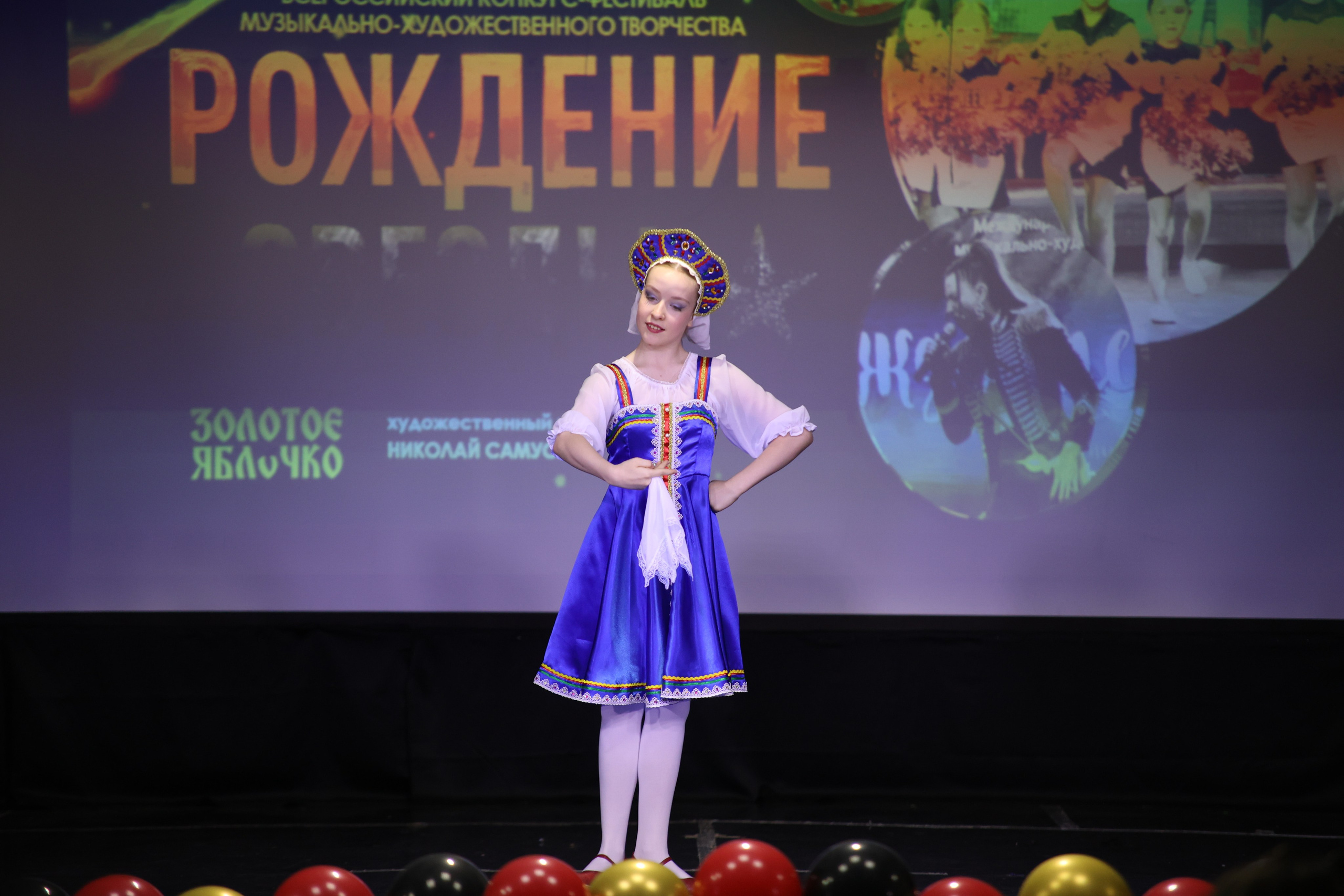 14 июня, блок 2, г. Москва. Золотое яблочко