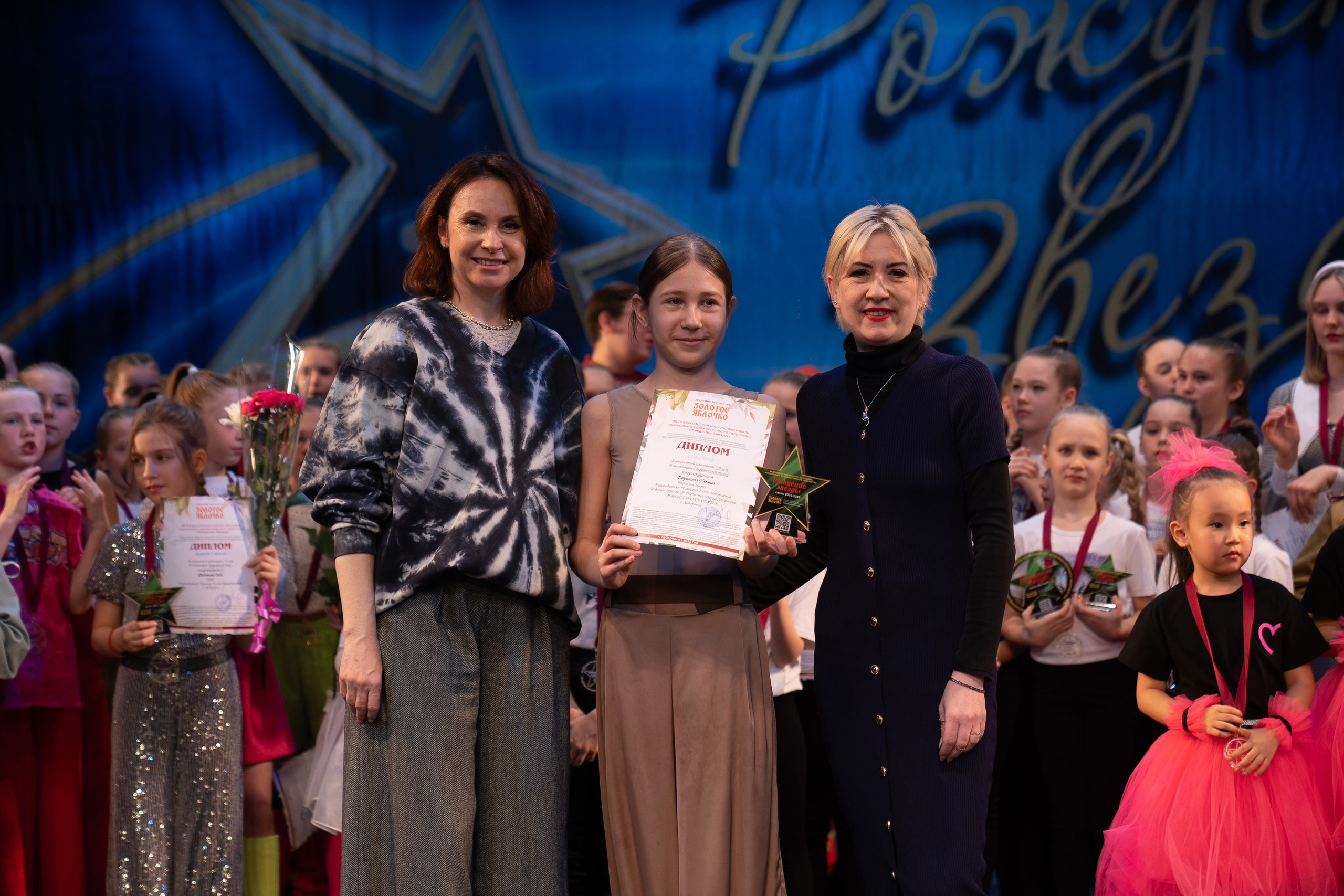 16 марта, г. Хабаровск. Золотое яблочко