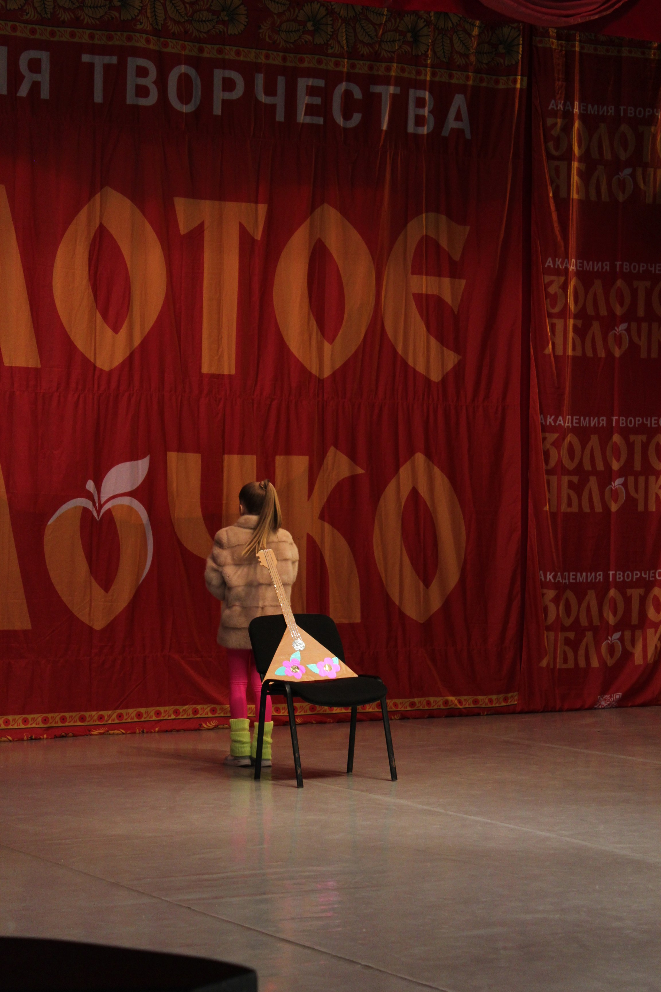 15 марта, г. Саратов. Золотое яблочко