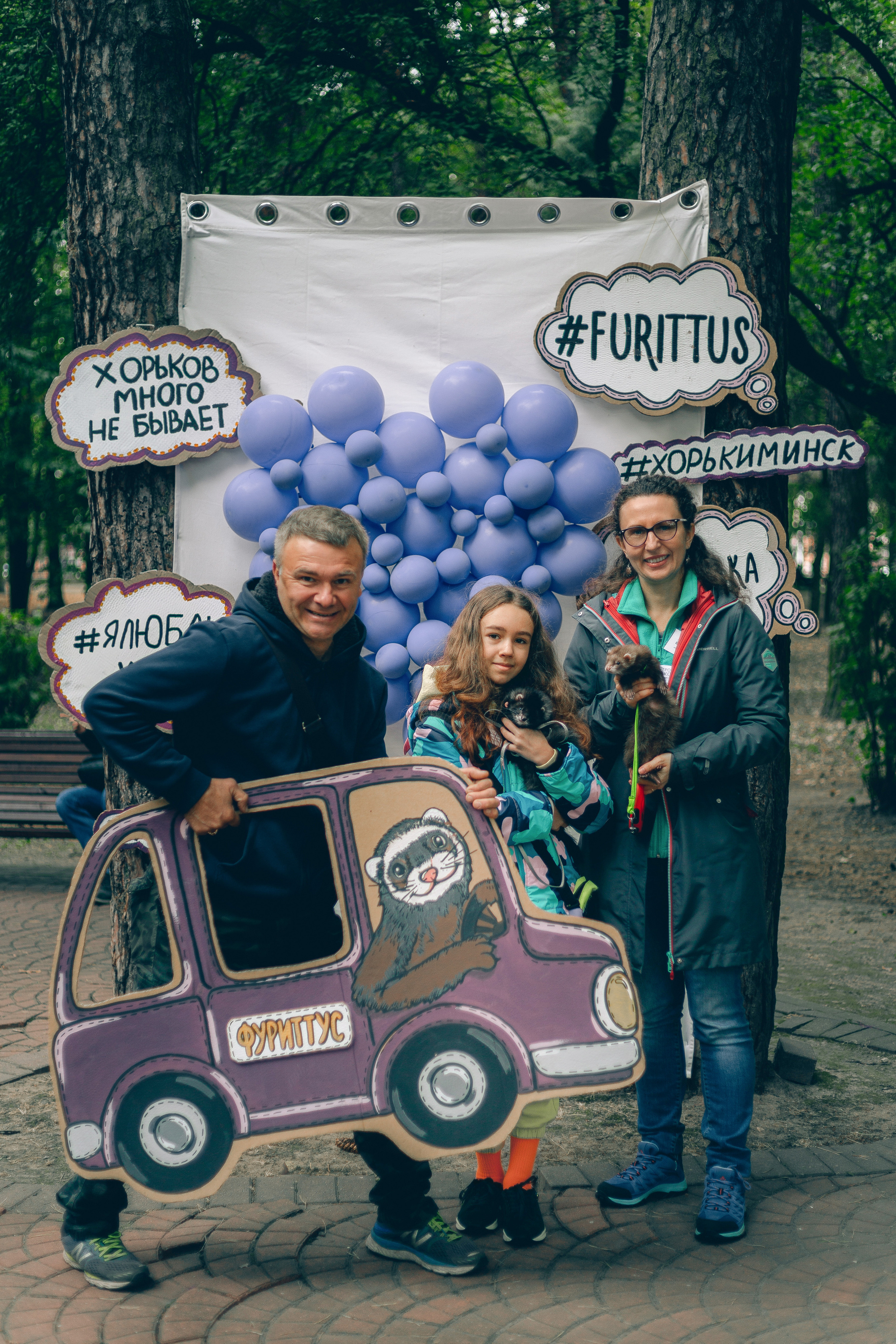 «День хорька». Минск, 2022. Фотограф в Минске Екатерина Тузова