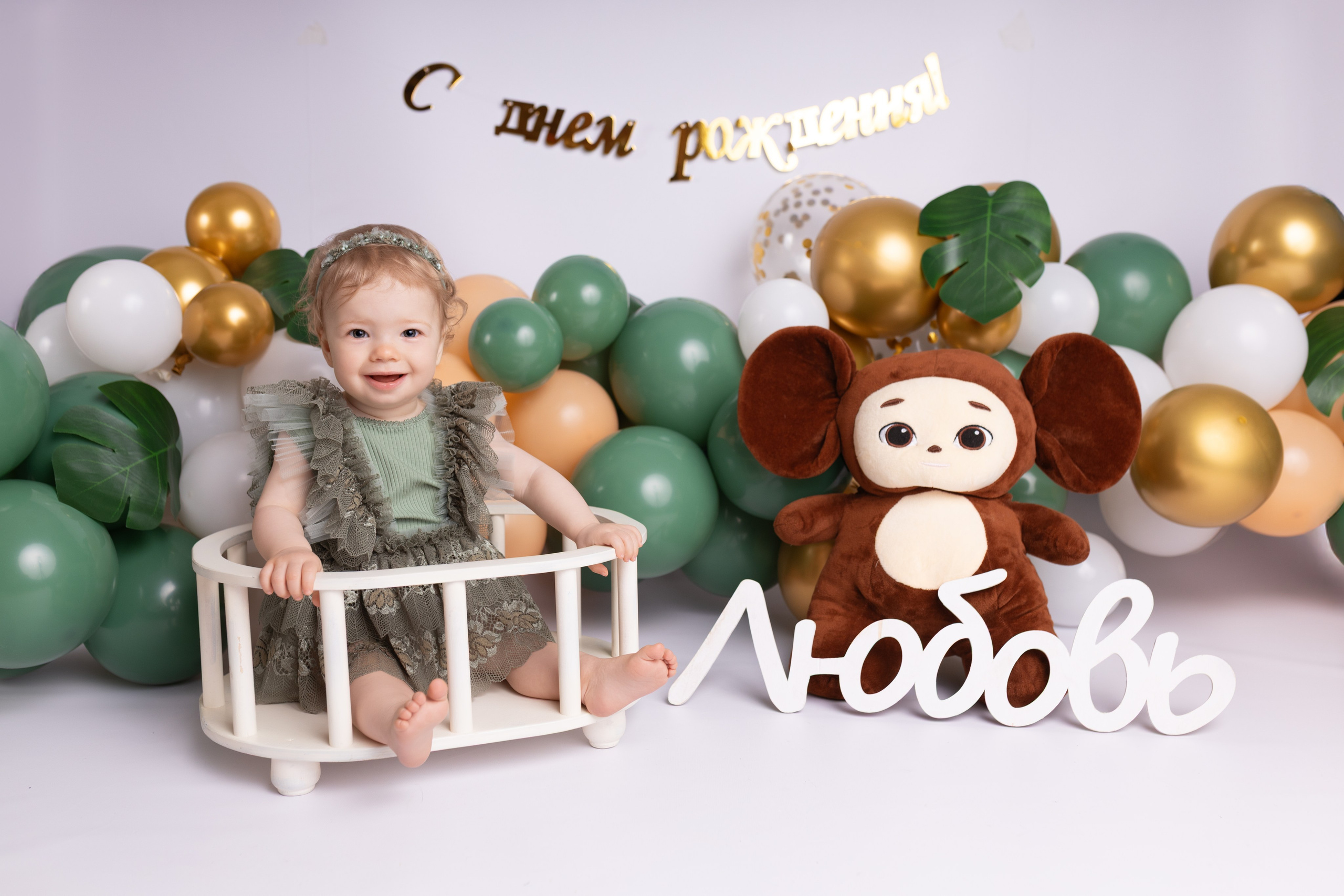 Годовасие. Фотограф новорожденных Модяева Ирина